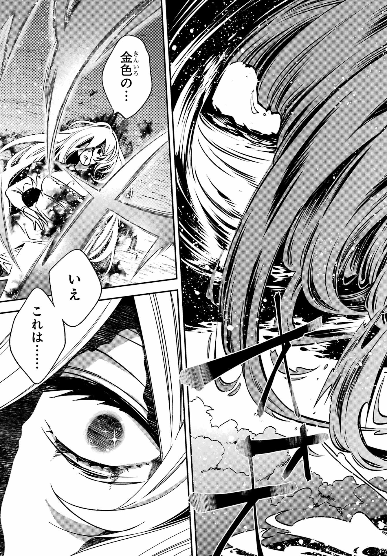 Kinsou no Vermeil - Gakeppuchi Majutshi wa Saikyou no Yakusai to Mahou Sekai o Tsukisusumu Chapter 27.4 17ページ