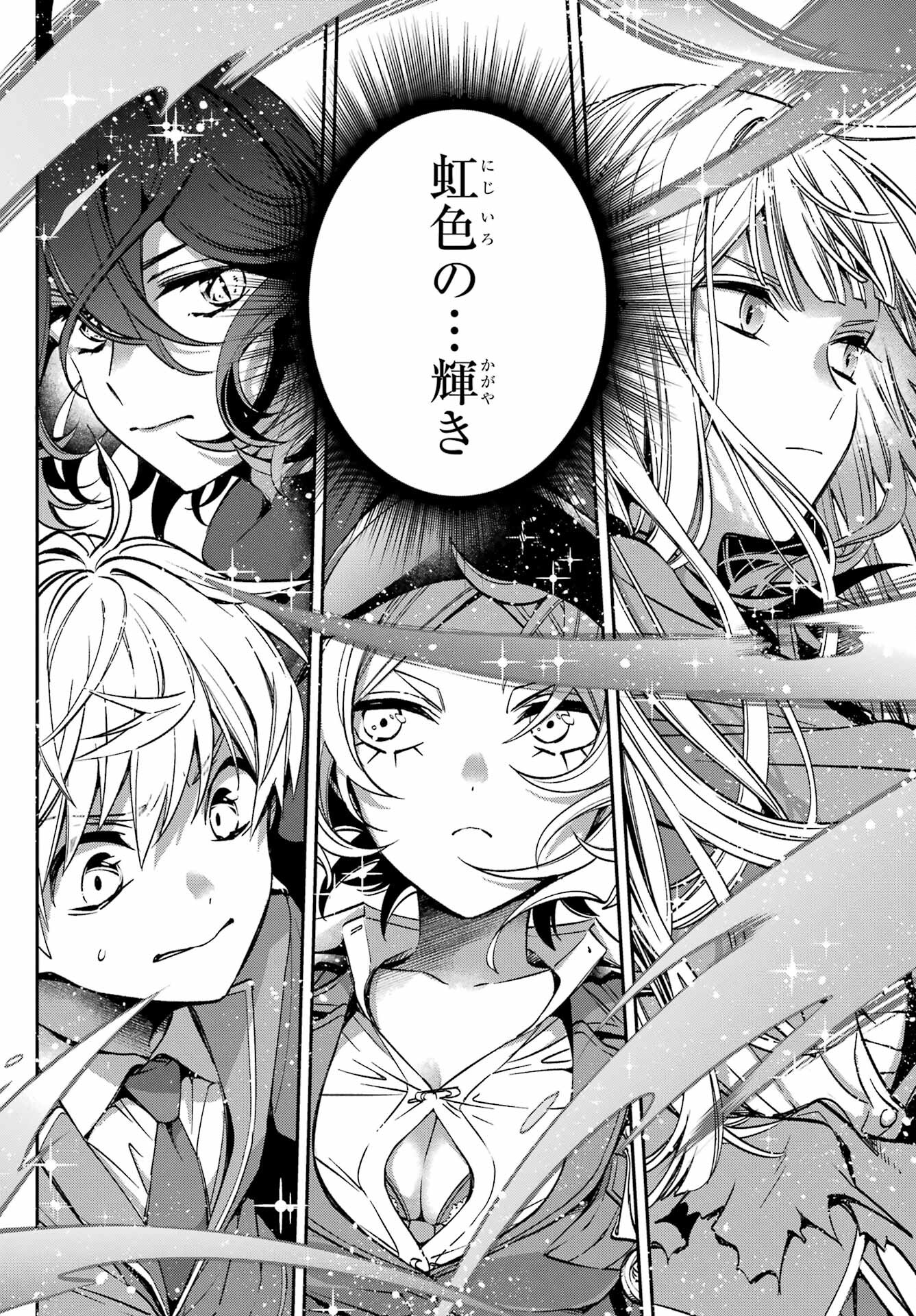 Kinsou no Vermeil - Gakeppuchi Majutshi wa Saikyou no Yakusai to Mahou Sekai o Tsukisusumu Chapter 27.4 18ページ