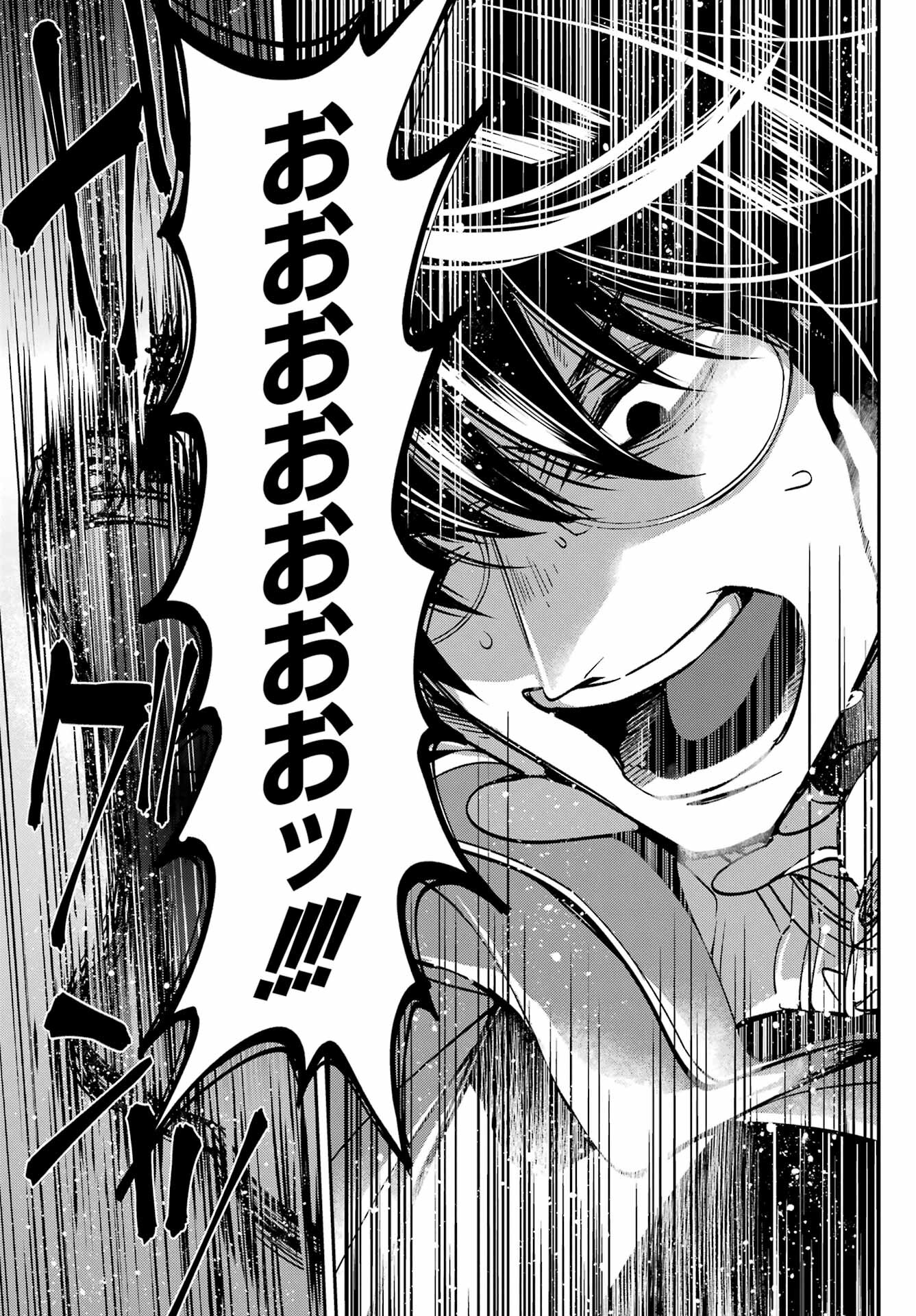 Kinsou no Vermeil - Gakeppuchi Majutshi wa Saikyou no Yakusai to Mahou Sekai o Tsukisusumu Chapter 27.4 19ページ