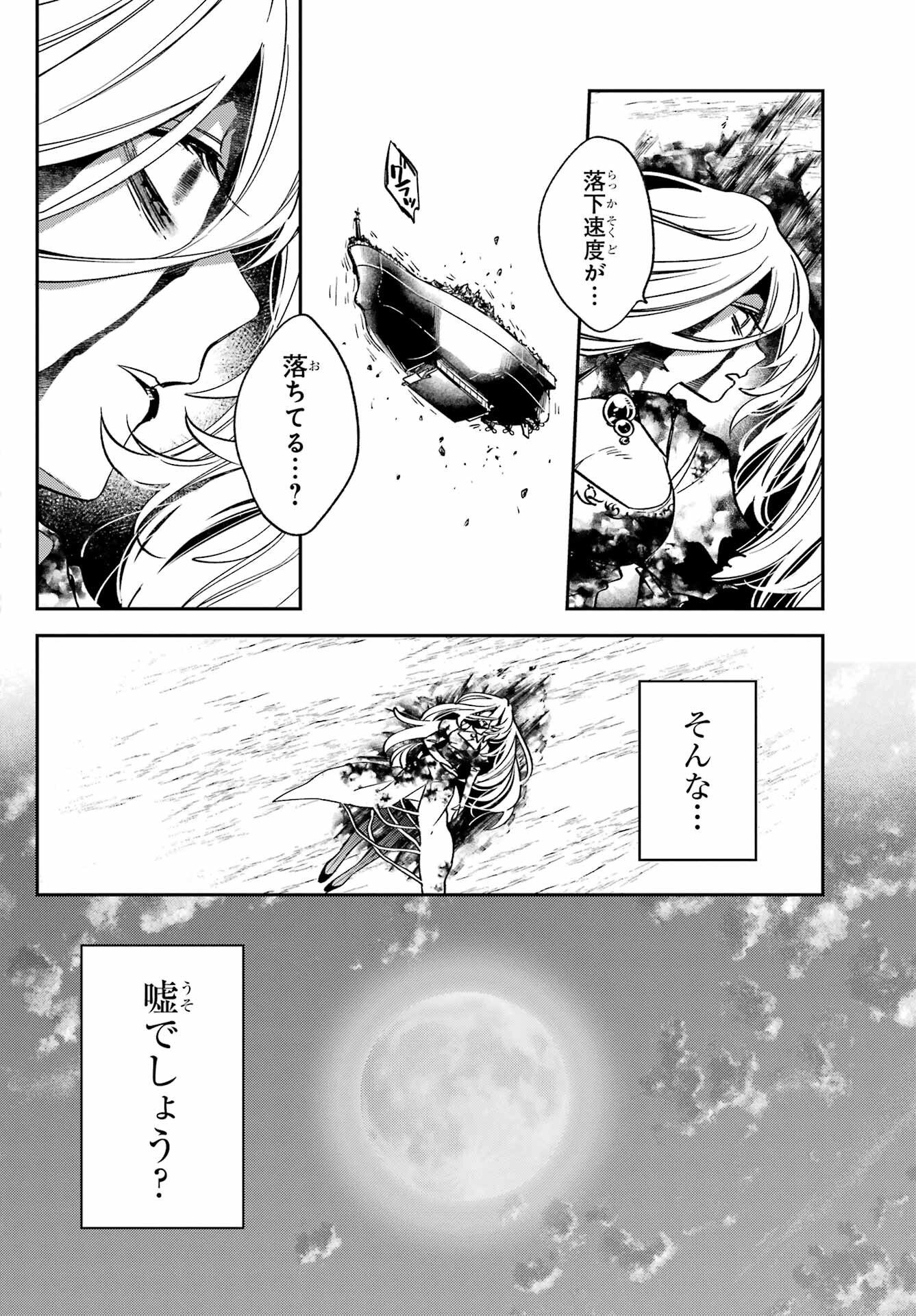 Kinsou no Vermeil - Gakeppuchi Majutshi wa Saikyou no Yakusai to Mahou Sekai o Tsukisusumu Chapter 27.4 20ページ