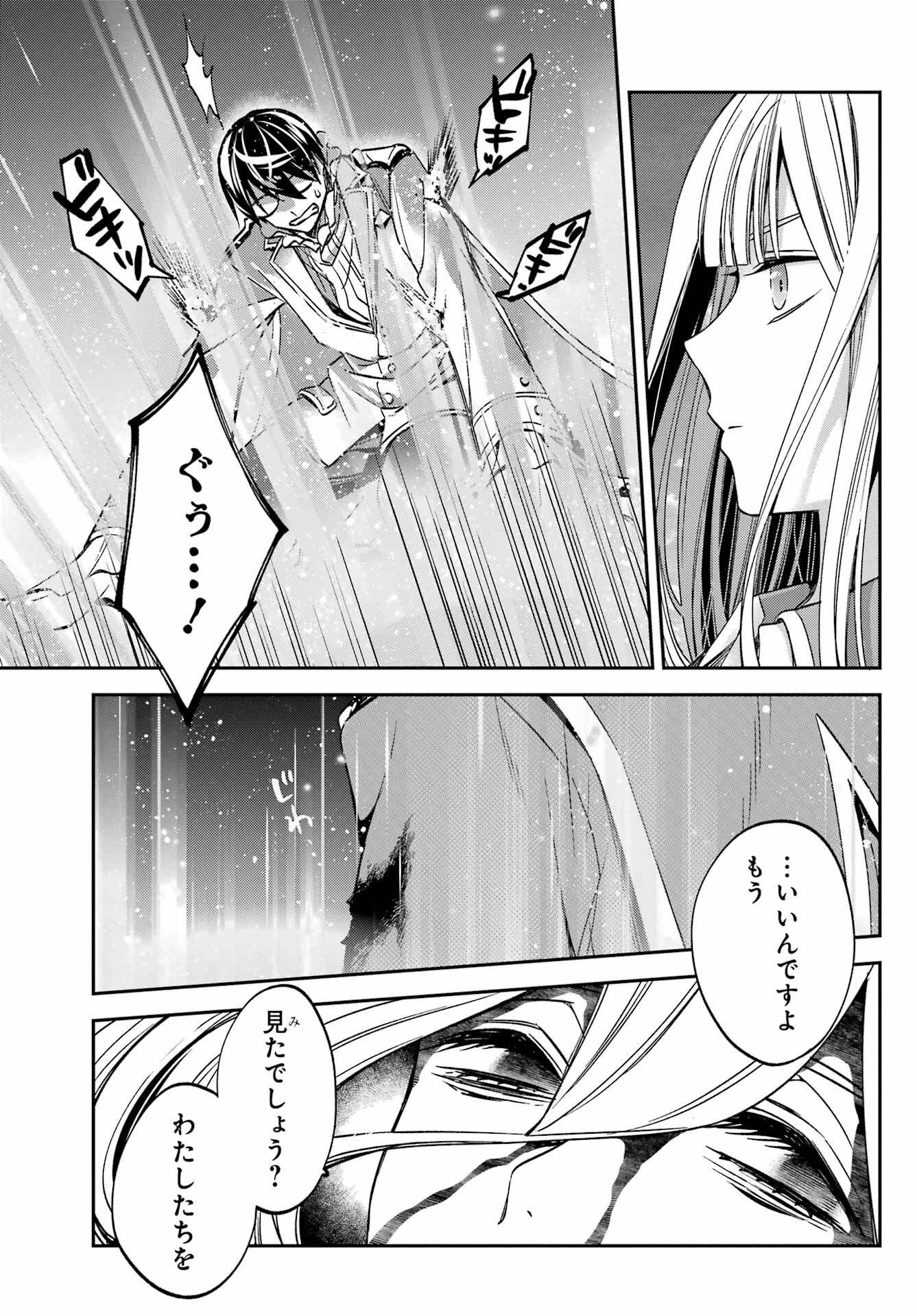 Kinsou no Vermeil - Gakeppuchi Majutshi wa Saikyou no Yakusai to Mahou Sekai o Tsukisusumu Chapter 27.4 3ページ