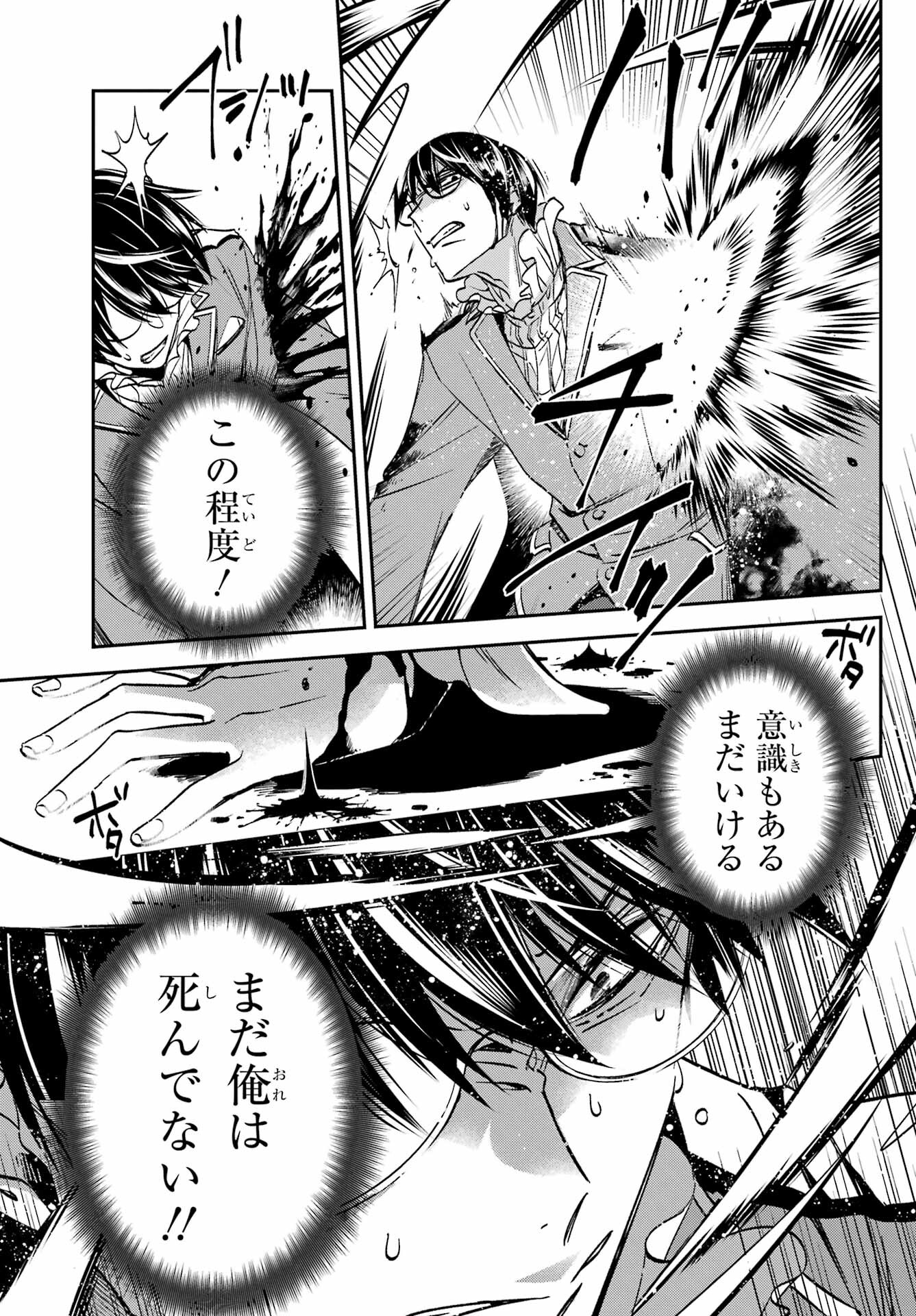 Kinsou no Vermeil - Gakeppuchi Majutshi wa Saikyou no Yakusai to Mahou Sekai o Tsukisusumu Chapter 27.4 21ページ