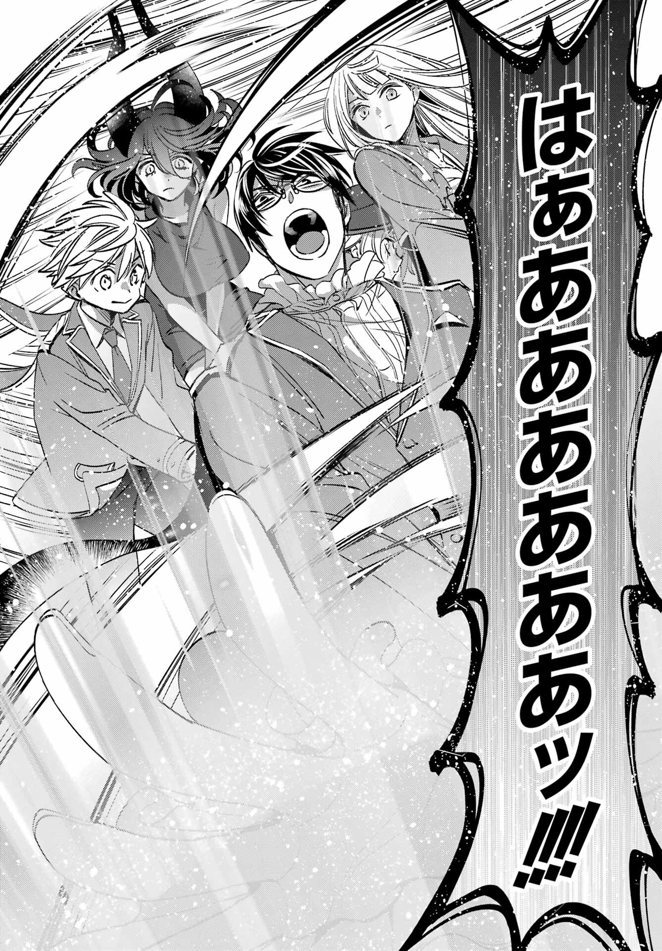 Kinsou no Vermeil - Gakeppuchi Majutshi wa Saikyou no Yakusai to Mahou Sekai o Tsukisusumu Chapter 27.4 23ページ