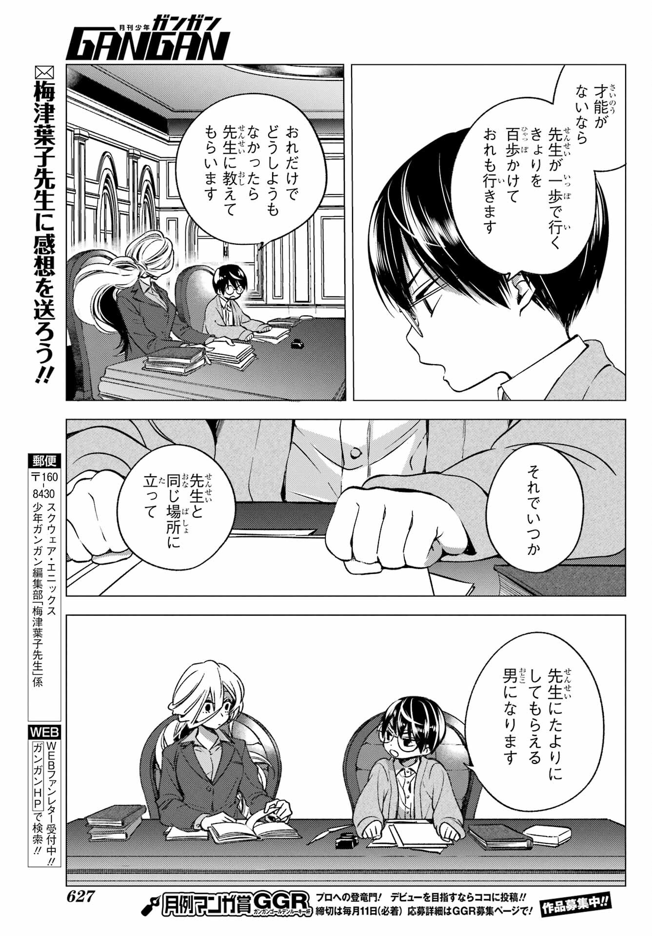 Kinsou no Vermeil - Gakeppuchi Majutshi wa Saikyou no Yakusai to Mahou Sekai o Tsukisusumu Chapter 27.4 27ページ