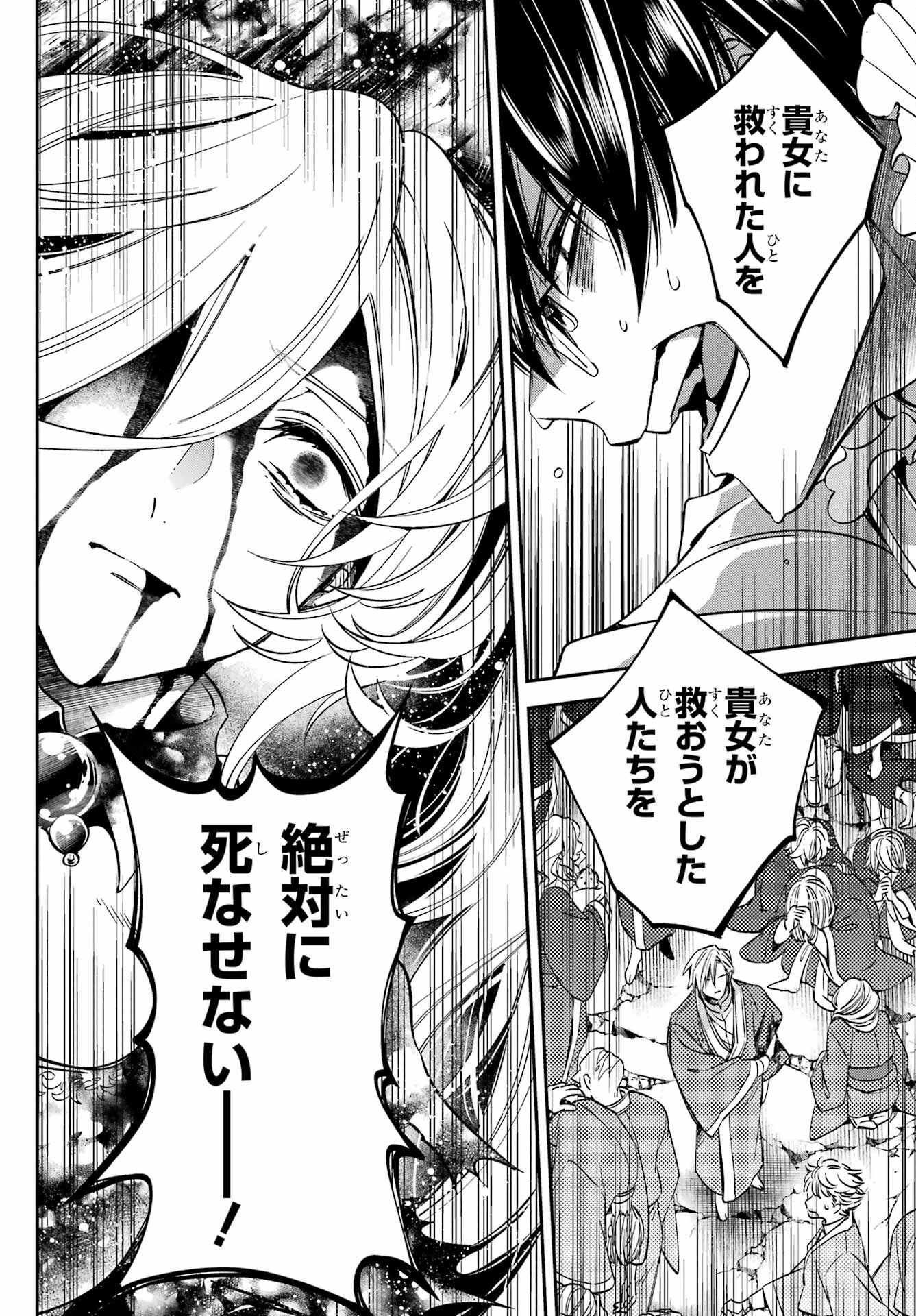 Kinsou no Vermeil - Gakeppuchi Majutshi wa Saikyou no Yakusai to Mahou Sekai o Tsukisusumu Chapter 27.4 6ページ