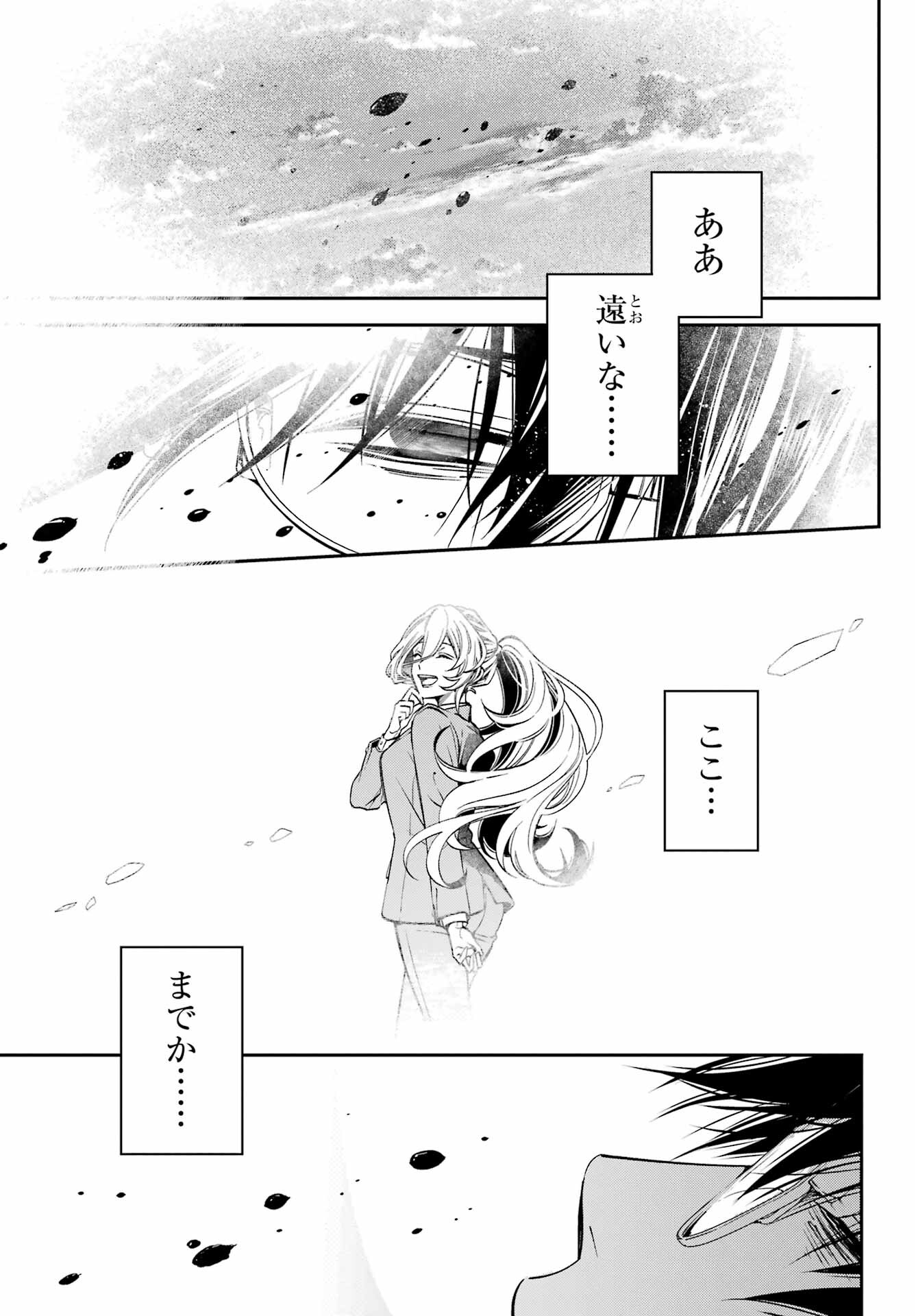 Kinsou no Vermeil - Gakeppuchi Majutshi wa Saikyou no Yakusai to Mahou Sekai o Tsukisusumu Chapter 27.4 9ページ