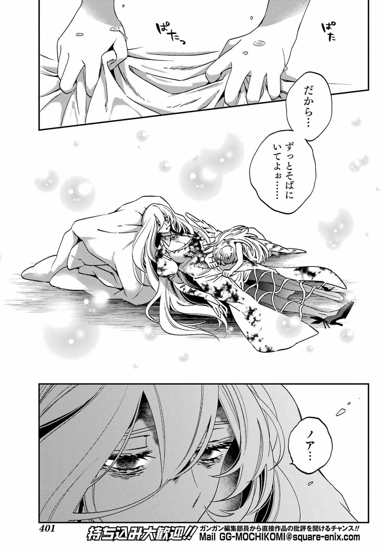 Kinsou no Vermeil - Gakeppuchi Majutshi wa Saikyou no Yakusai to Mahou Sekai o Tsukisusumu Chapter 27.5 12ページ