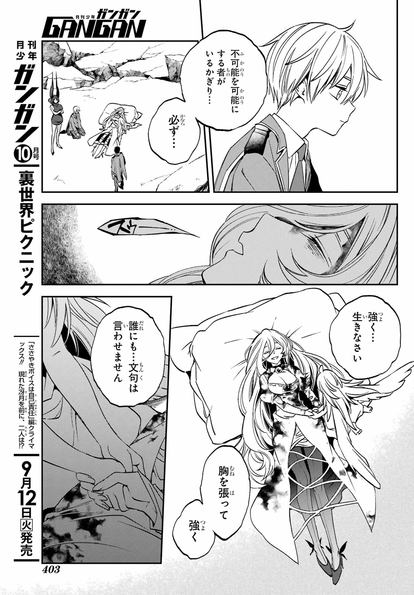 Kinsou no Vermeil - Gakeppuchi Majutshi wa Saikyou no Yakusai to Mahou Sekai o Tsukisusumu Chapter 27.5 14ページ
