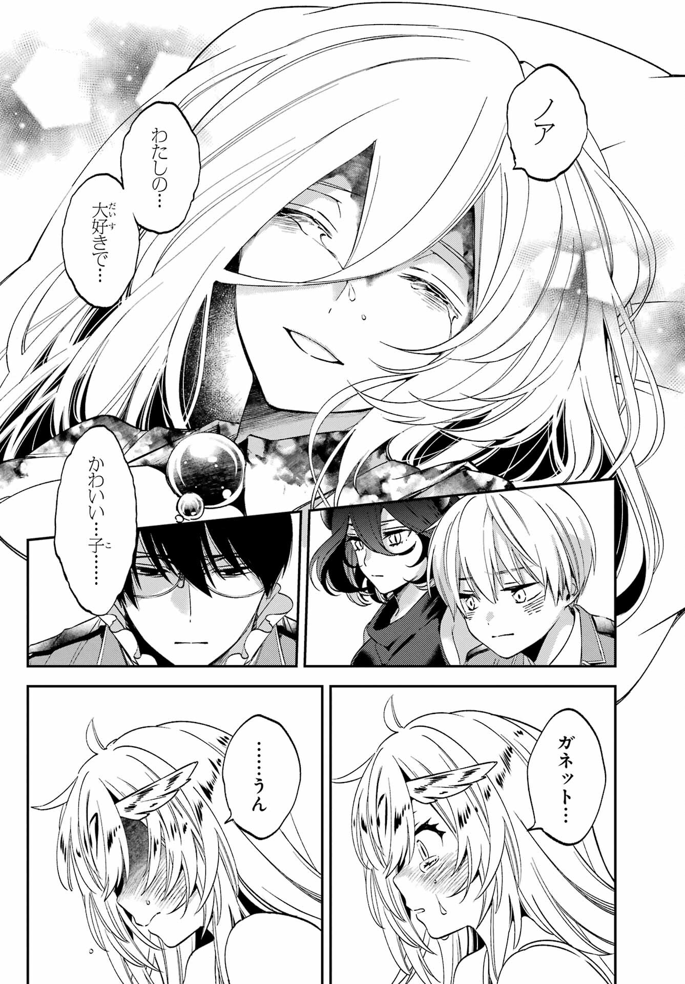 Kinsou no Vermeil - Gakeppuchi Majutshi wa Saikyou no Yakusai to Mahou Sekai o Tsukisusumu Chapter 27.5 15ページ