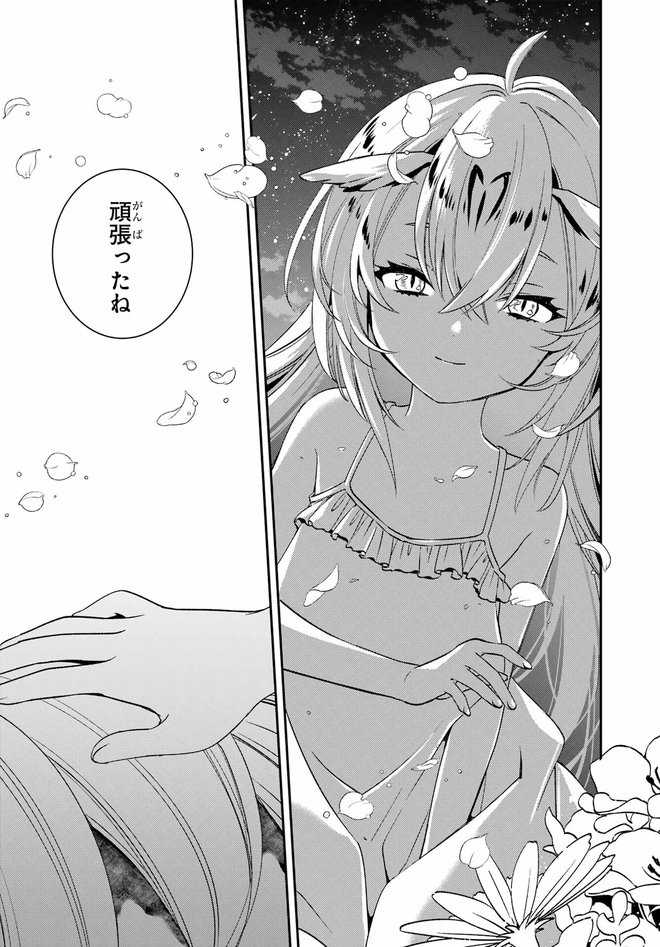 Kinsou no Vermeil - Gakeppuchi Majutshi wa Saikyou no Yakusai to Mahou Sekai o Tsukisusumu Chapter 27.5 26ページ