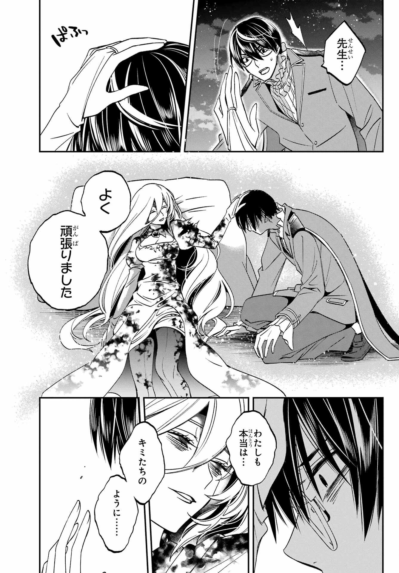 Kinsou no Vermeil - Gakeppuchi Majutshi wa Saikyou no Yakusai to Mahou Sekai o Tsukisusumu Chapter 27.5 6ページ
