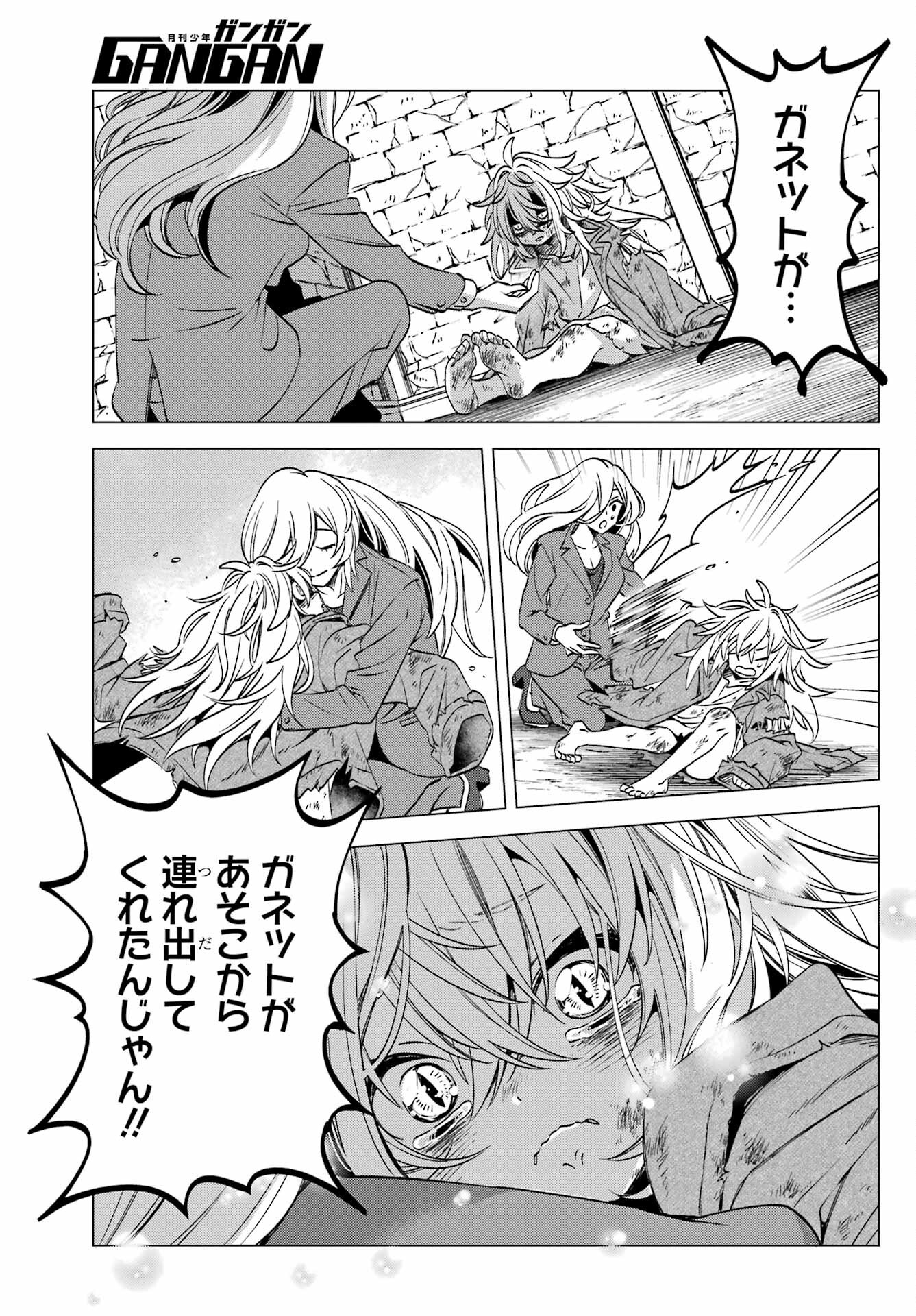 Kinsou no Vermeil - Gakeppuchi Majutshi wa Saikyou no Yakusai to Mahou Sekai o Tsukisusumu Chapter 27.5 10ページ