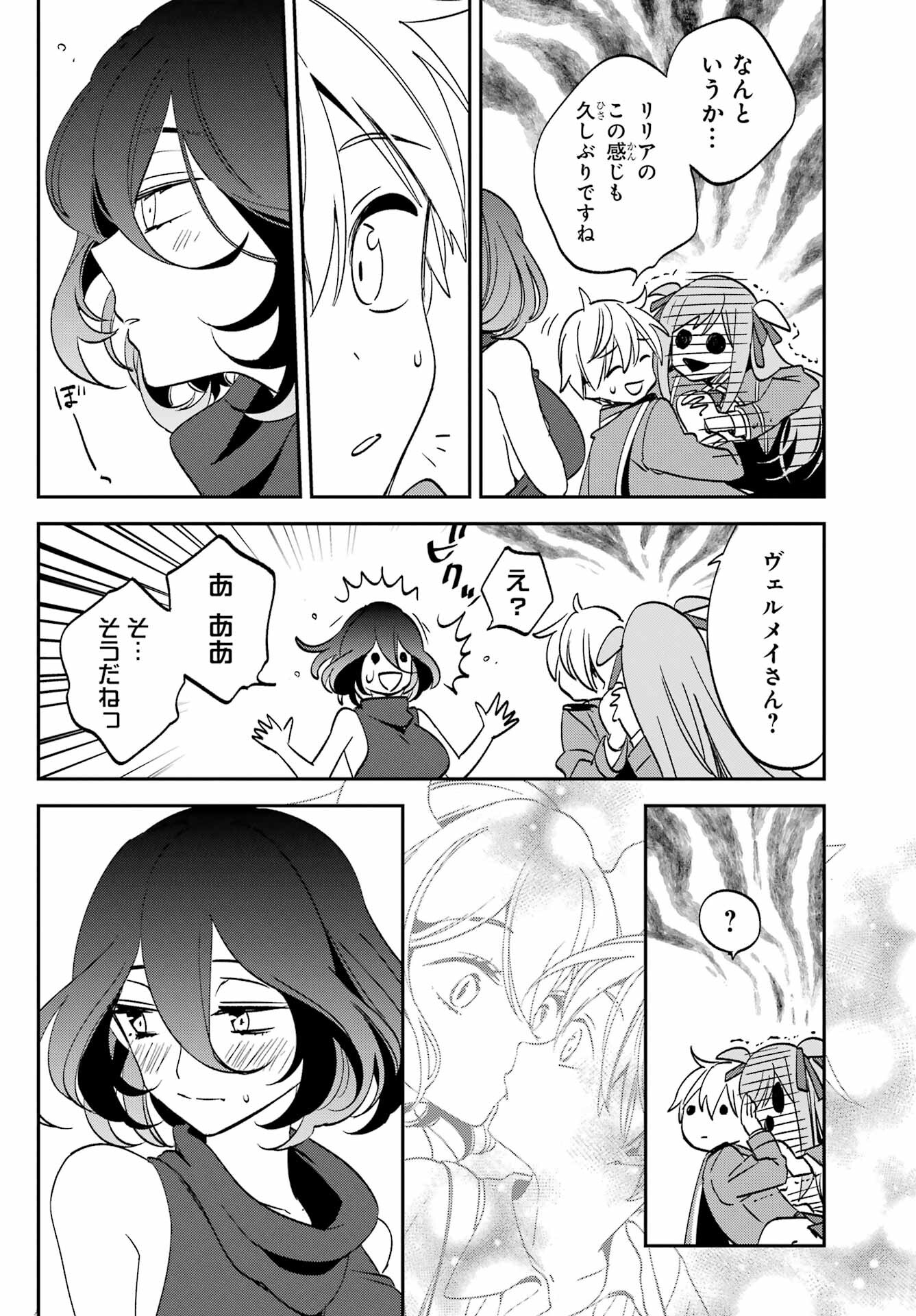Kinsou no Vermeil - Gakeppuchi Majutshi wa Saikyou no Yakusai to Mahou Sekai o Tsukisusumu Chapter 28.1 12ページ
