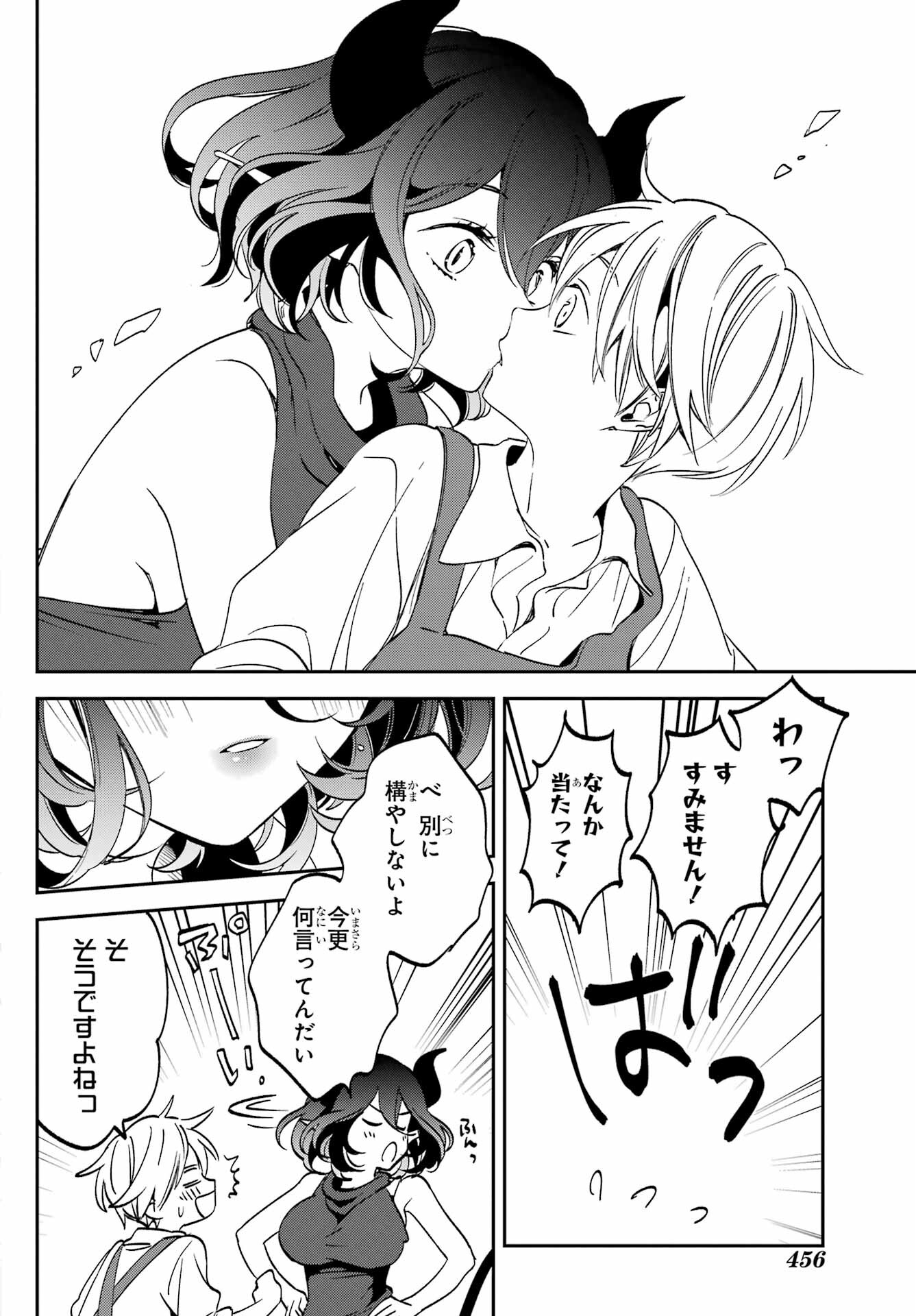 Kinsou no Vermeil - Gakeppuchi Majutshi wa Saikyou no Yakusai to Mahou Sekai o Tsukisusumu Chapter 28.1 4ページ