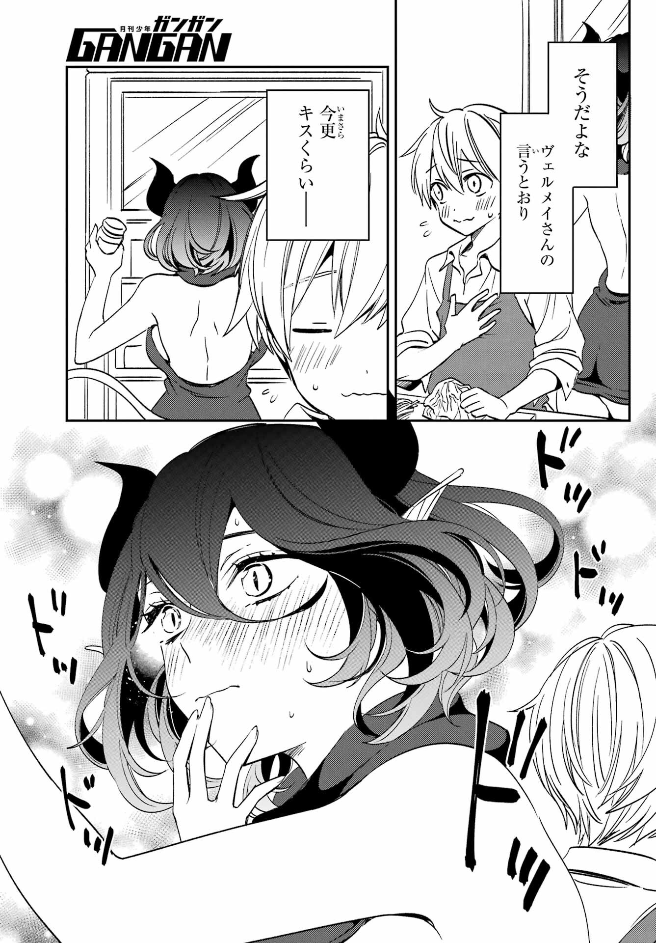 Kinsou no Vermeil - Gakeppuchi Majutshi wa Saikyou no Yakusai to Mahou Sekai o Tsukisusumu Chapter 28.1 5ページ