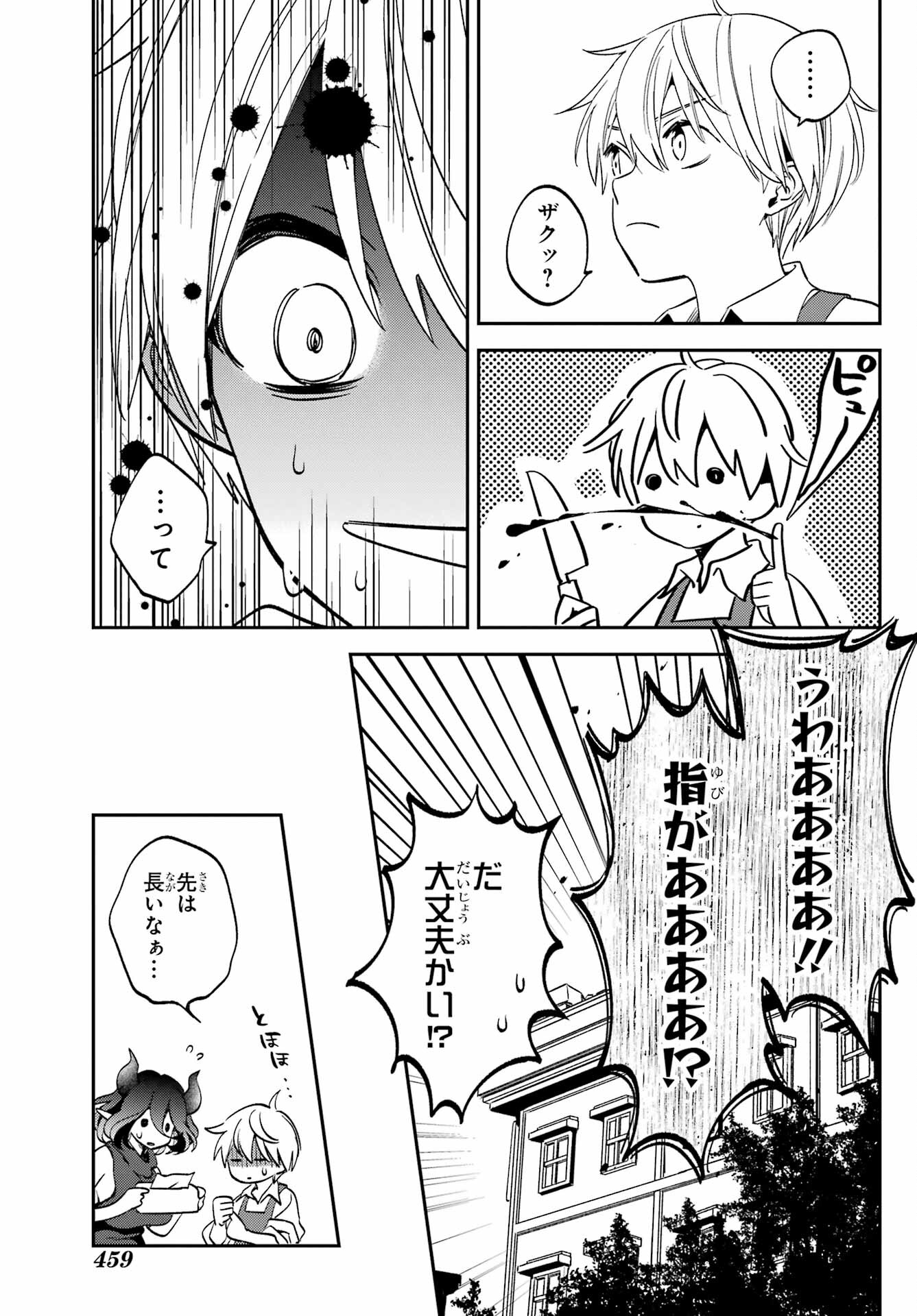 Kinsou no Vermeil - Gakeppuchi Majutshi wa Saikyou no Yakusai to Mahou Sekai o Tsukisusumu Chapter 28.1 7ページ