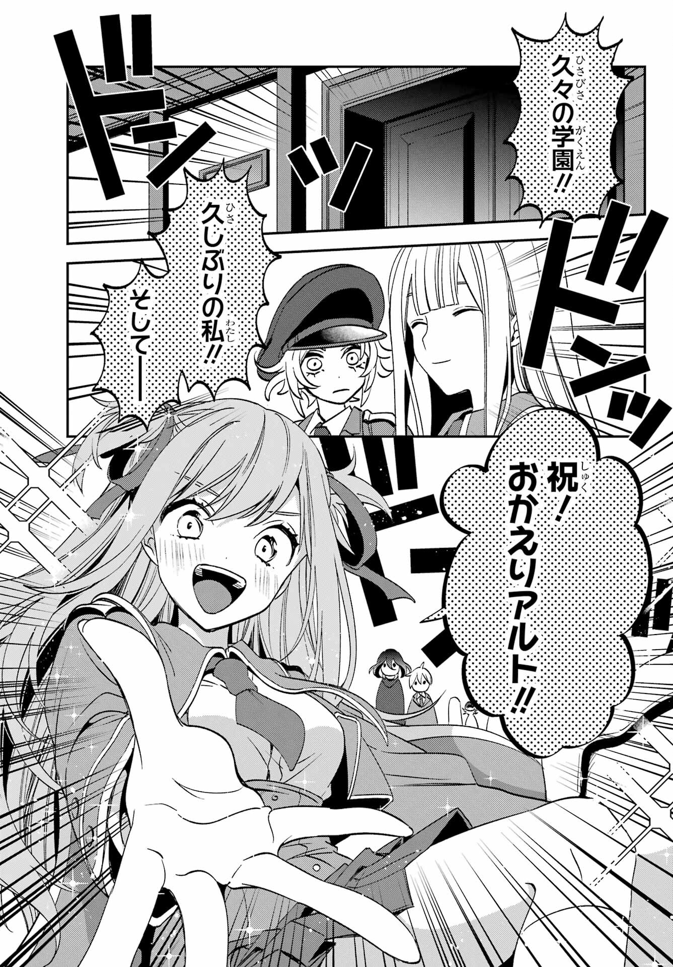 Kinsou no Vermeil - Gakeppuchi Majutshi wa Saikyou no Yakusai to Mahou Sekai o Tsukisusumu Chapter 28.1 9ページ