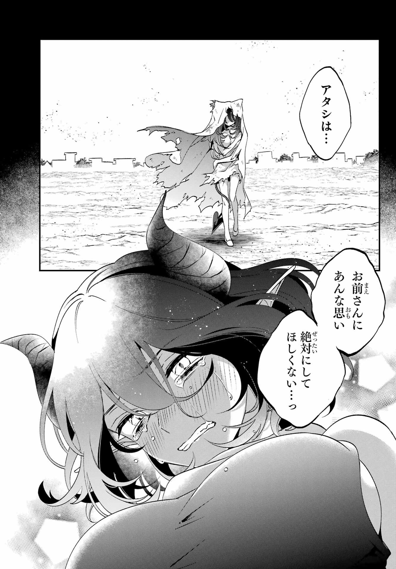 Kinsou no Vermeil - Gakeppuchi Majutshi wa Saikyou no Yakusai to Mahou Sekai o Tsukisusumu Chapter 29.1 11ページ