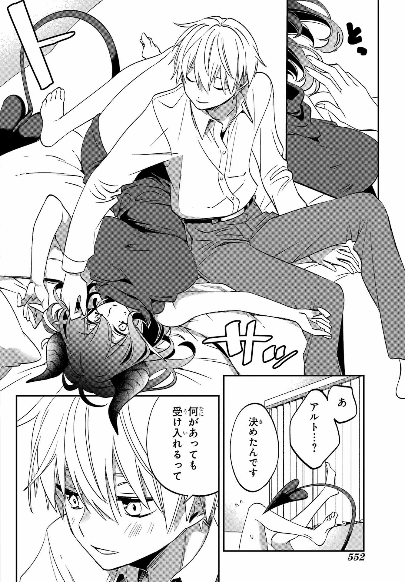 Kinsou no Vermeil - Gakeppuchi Majutshi wa Saikyou no Yakusai to Mahou Sekai o Tsukisusumu Chapter 29.1 18ページ
