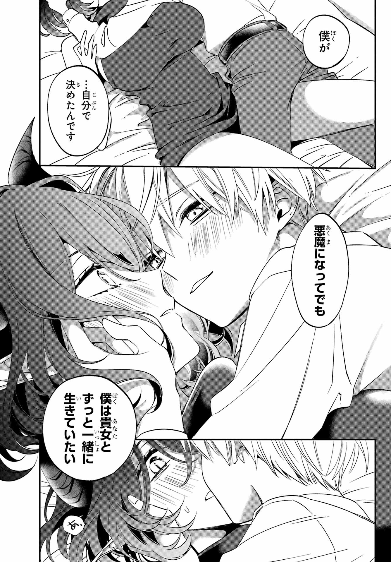 Kinsou no Vermeil - Gakeppuchi Majutshi wa Saikyou no Yakusai to Mahou Sekai o Tsukisusumu Chapter 29.1 19ページ