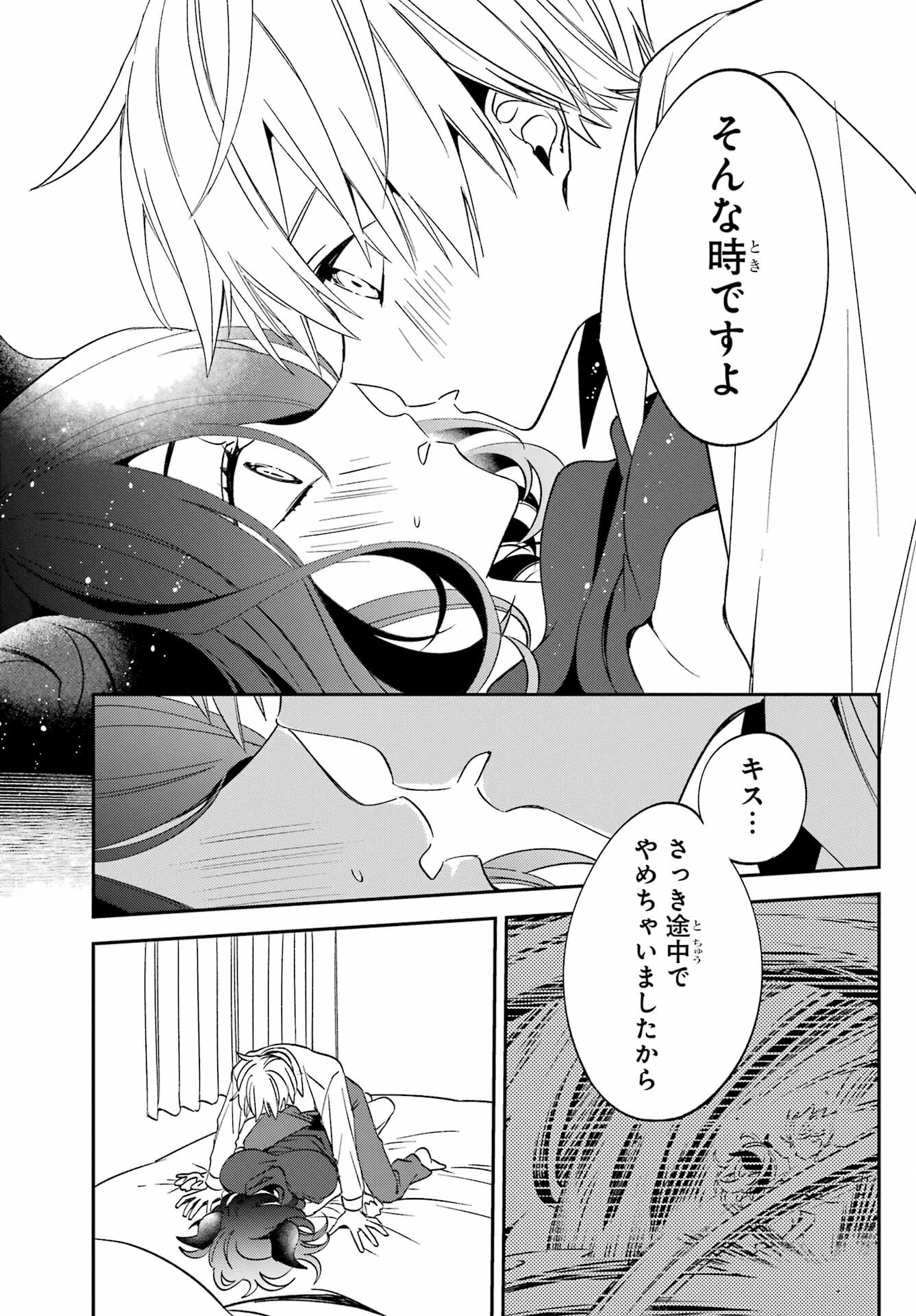 Kinsou no Vermeil - Gakeppuchi Majutshi wa Saikyou no Yakusai to Mahou Sekai o Tsukisusumu Chapter 29.1 21ページ