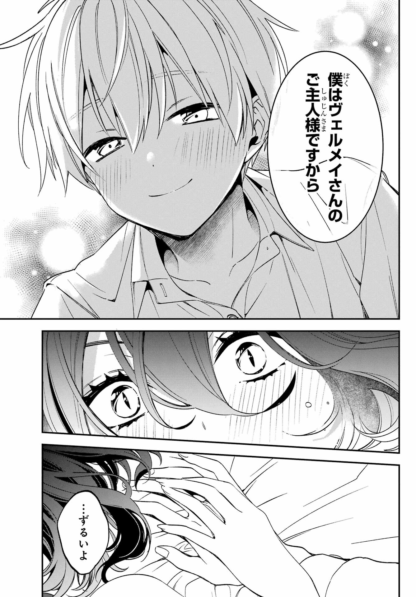 Kinsou no Vermeil - Gakeppuchi Majutshi wa Saikyou no Yakusai to Mahou Sekai o Tsukisusumu Chapter 29.1 23ページ