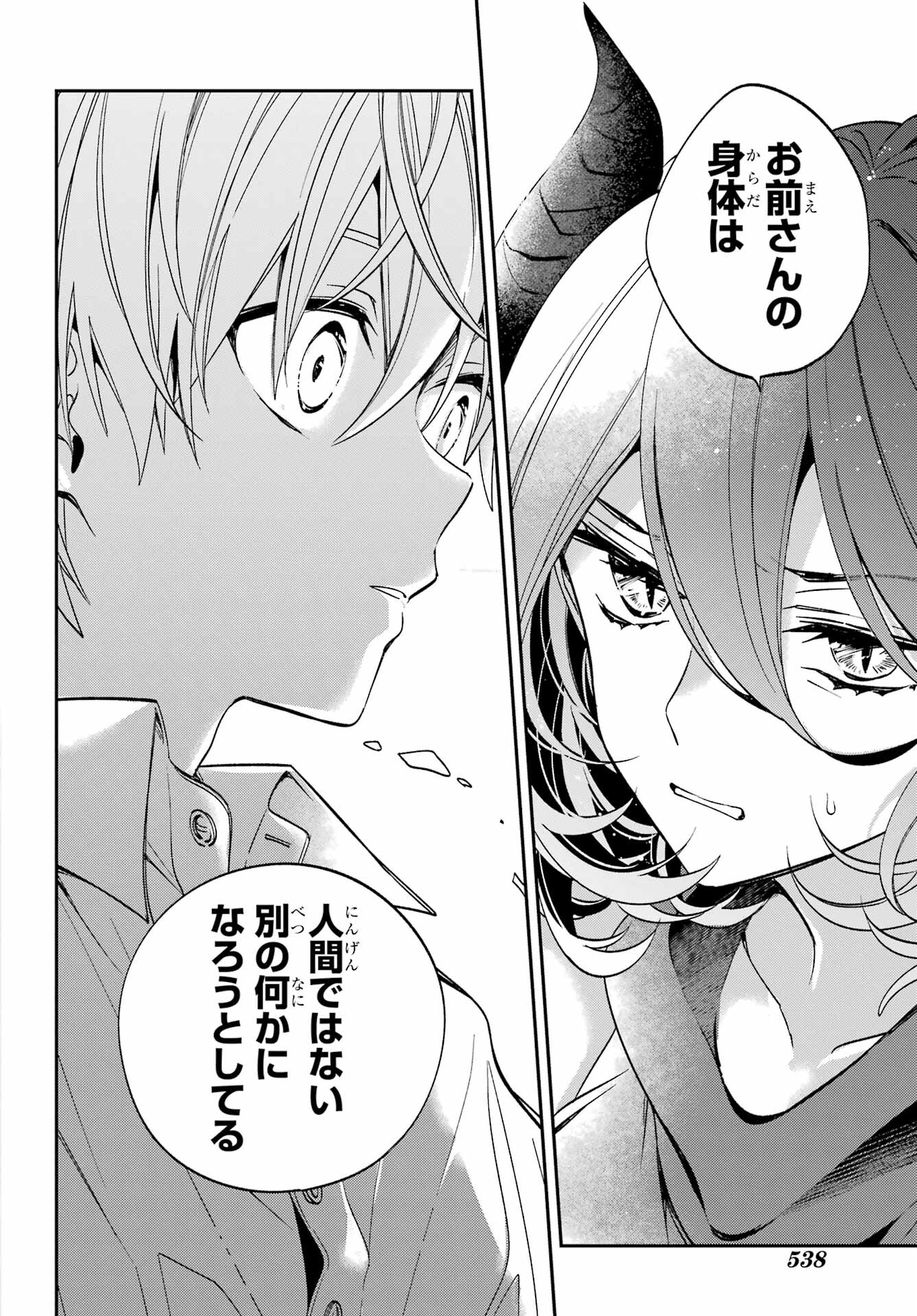Kinsou no Vermeil - Gakeppuchi Majutshi wa Saikyou no Yakusai to Mahou Sekai o Tsukisusumu Chapter 29.1 4ページ