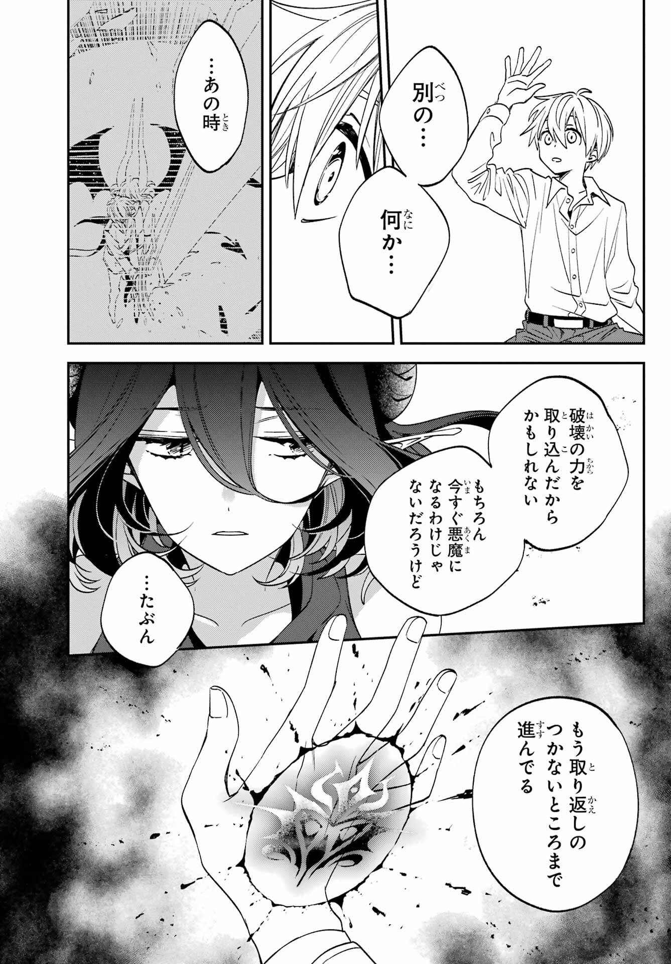 Kinsou no Vermeil - Gakeppuchi Majutshi wa Saikyou no Yakusai to Mahou Sekai o Tsukisusumu Chapter 29.1 5ページ