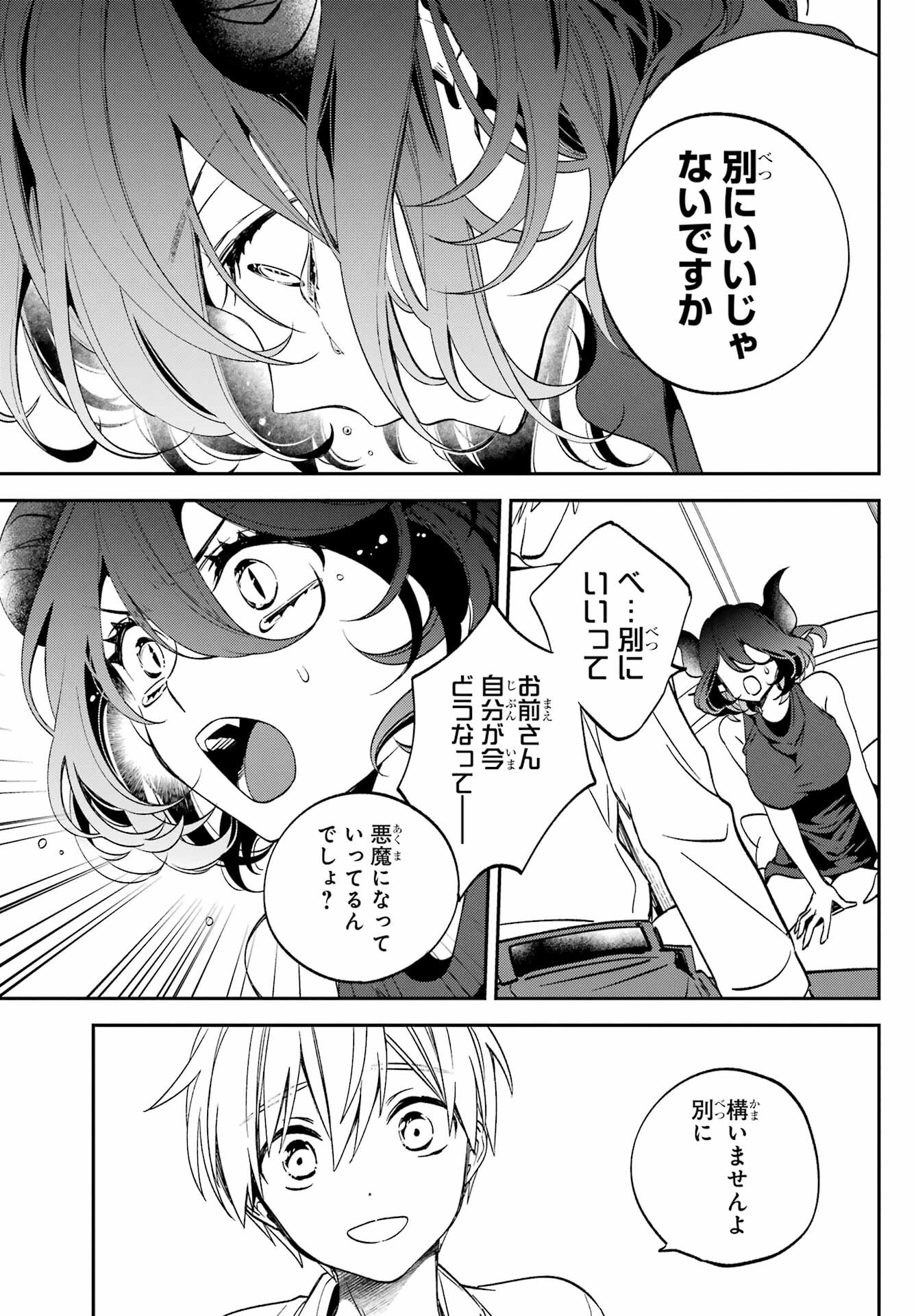 Kinsou no Vermeil - Gakeppuchi Majutshi wa Saikyou no Yakusai to Mahou Sekai o Tsukisusumu Chapter 29.1 7ページ