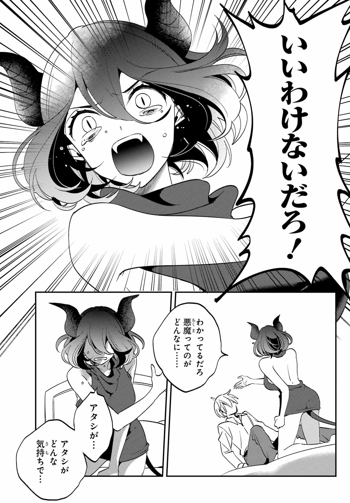 Kinsou no Vermeil - Gakeppuchi Majutshi wa Saikyou no Yakusai to Mahou Sekai o Tsukisusumu Chapter 29.1 9ページ