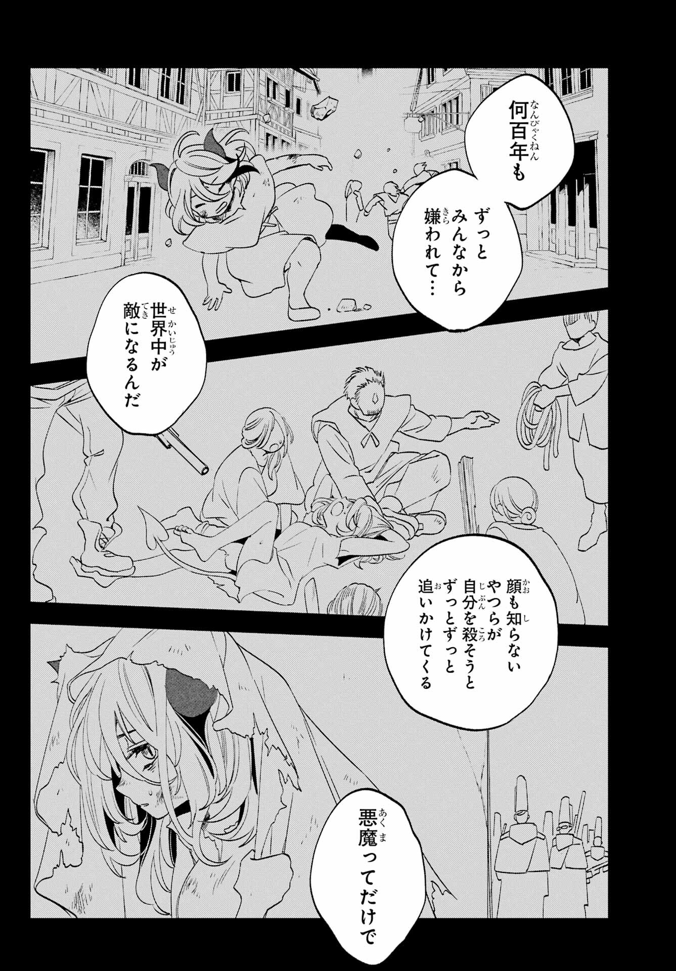 Kinsou no Vermeil - Gakeppuchi Majutshi wa Saikyou no Yakusai to Mahou Sekai o Tsukisusumu Chapter 29.1 10ページ