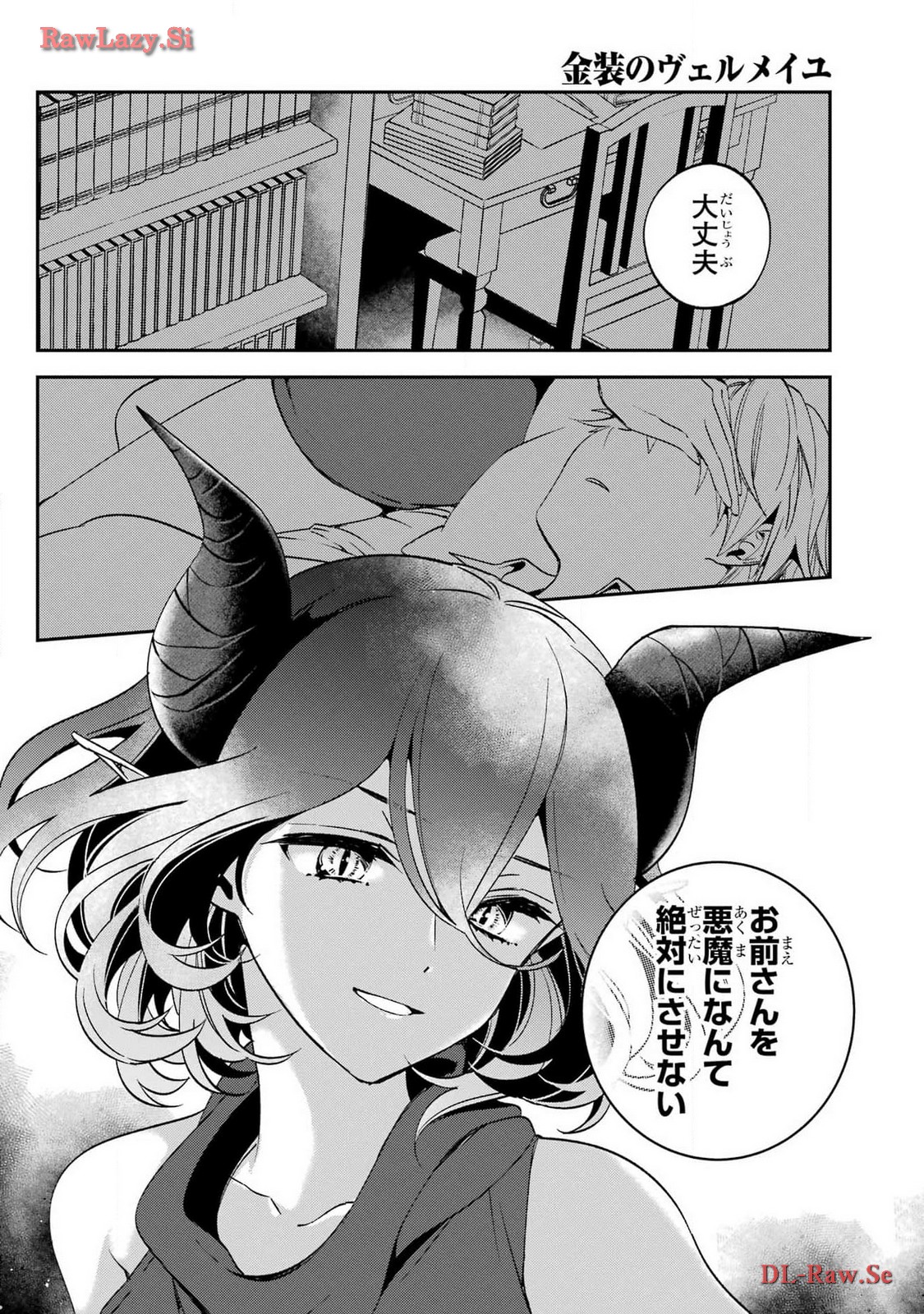 Kinsou no Vermeil - Gakeppuchi Majutshi wa Saikyou no Yakusai to Mahou Sekai o Tsukisusumu Chapter 29.2 2ページ