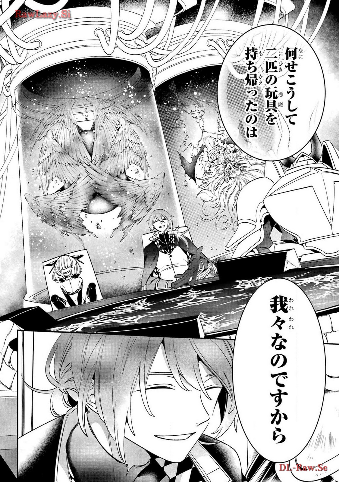 Kinsou no Vermeil - Gakeppuchi Majutshi wa Saikyou no Yakusai to Mahou Sekai o Tsukisusumu Chapter 29.2 12ページ