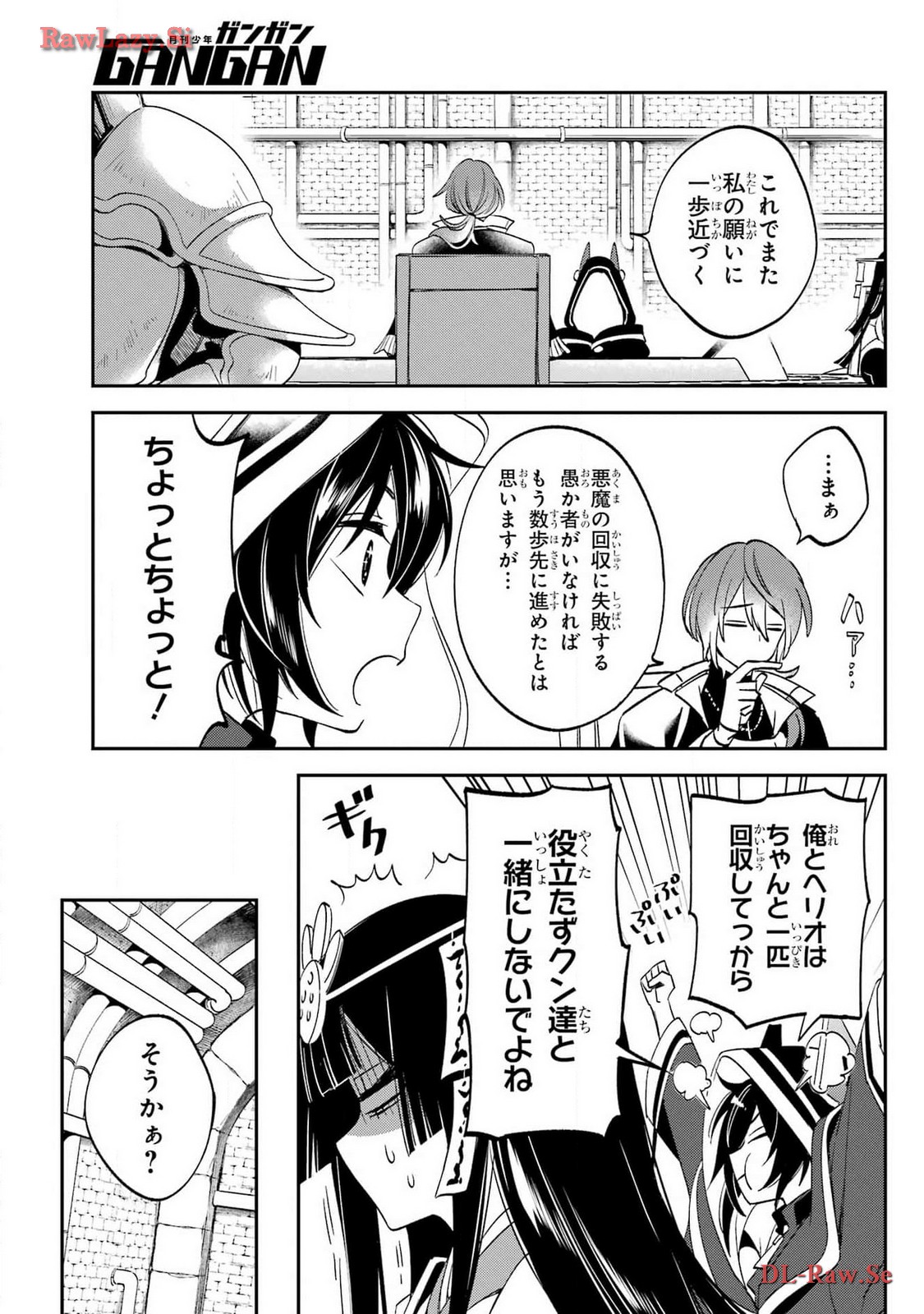 Kinsou no Vermeil - Gakeppuchi Majutshi wa Saikyou no Yakusai to Mahou Sekai o Tsukisusumu Chapter 29.2 13ページ