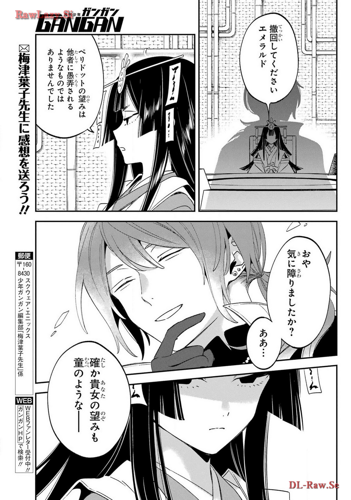 Kinsou no Vermeil - Gakeppuchi Majutshi wa Saikyou no Yakusai to Mahou Sekai o Tsukisusumu Chapter 29.2 15ページ