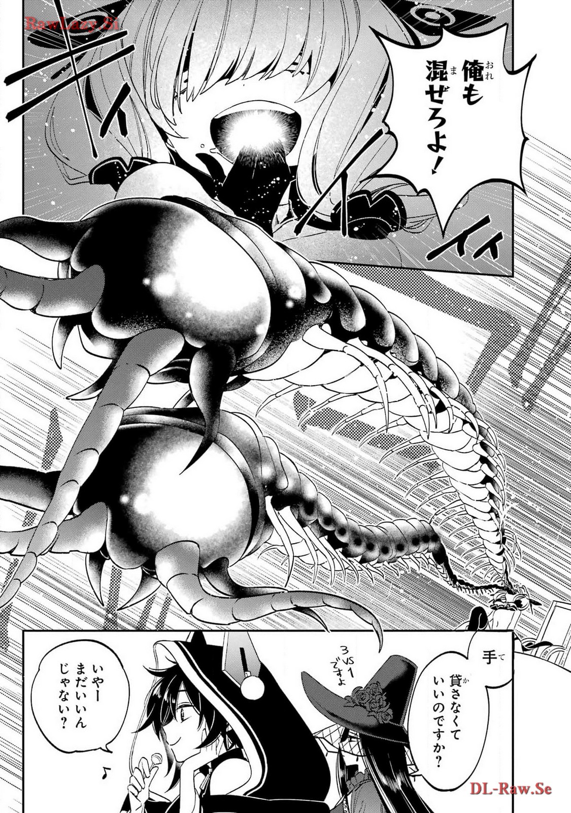 Kinsou no Vermeil - Gakeppuchi Majutshi wa Saikyou no Yakusai to Mahou Sekai o Tsukisusumu Chapter 29.2 18ページ