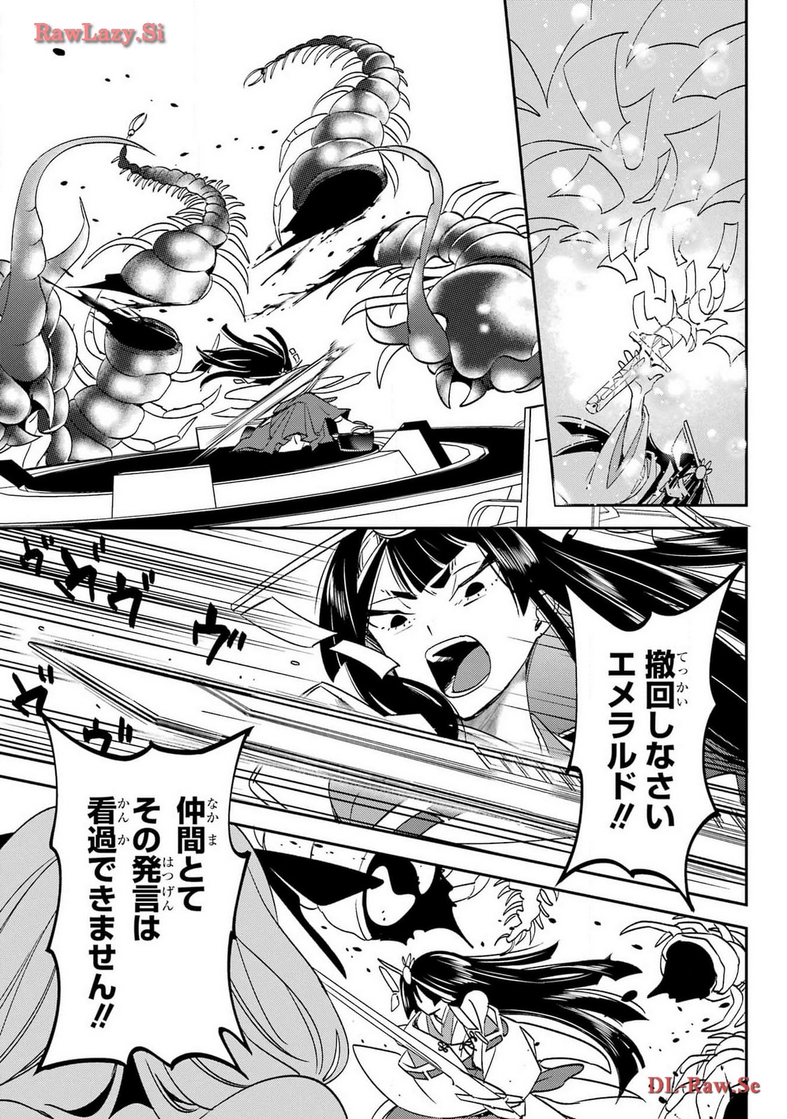Kinsou no Vermeil - Gakeppuchi Majutshi wa Saikyou no Yakusai to Mahou Sekai o Tsukisusumu Chapter 29.2 19ページ