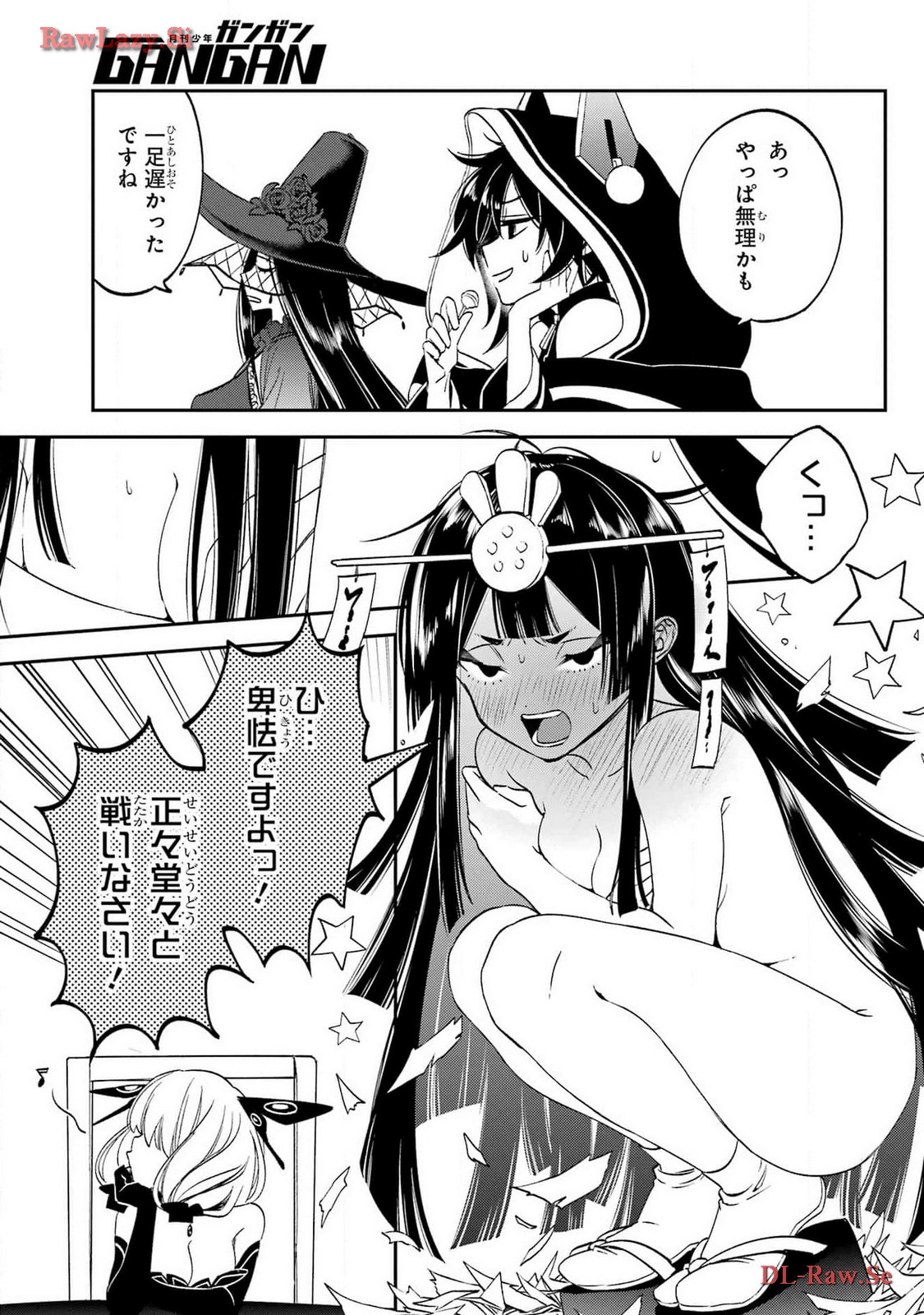 Kinsou no Vermeil - Gakeppuchi Majutshi wa Saikyou no Yakusai to Mahou Sekai o Tsukisusumu Chapter 29.2 21ページ