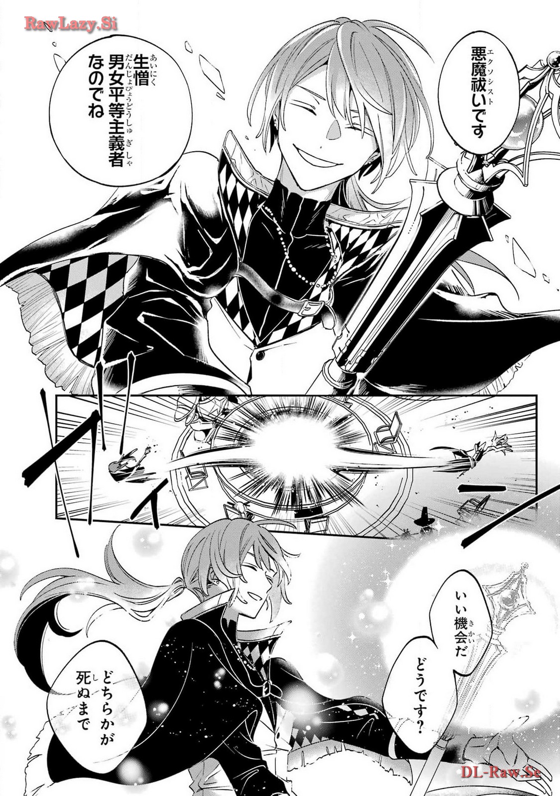 Kinsou no Vermeil - Gakeppuchi Majutshi wa Saikyou no Yakusai to Mahou Sekai o Tsukisusumu Chapter 29.2 23ページ