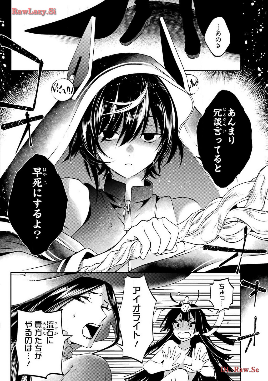 Kinsou no Vermeil - Gakeppuchi Majutshi wa Saikyou no Yakusai to Mahou Sekai o Tsukisusumu Chapter 29.2 24ページ