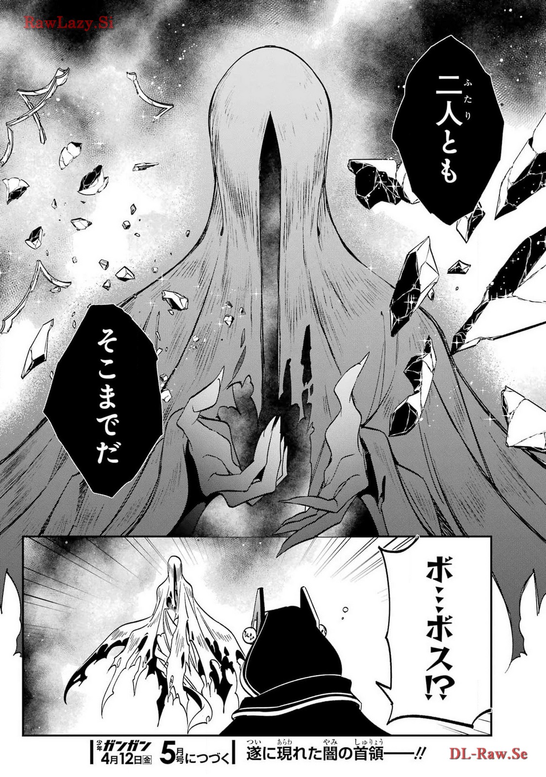 Kinsou no Vermeil - Gakeppuchi Majutshi wa Saikyou no Yakusai to Mahou Sekai o Tsukisusumu Chapter 29.2 28ページ