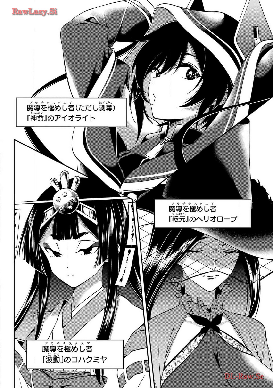 Kinsou no Vermeil - Gakeppuchi Majutshi wa Saikyou no Yakusai to Mahou Sekai o Tsukisusumu Chapter 29.2 6ページ