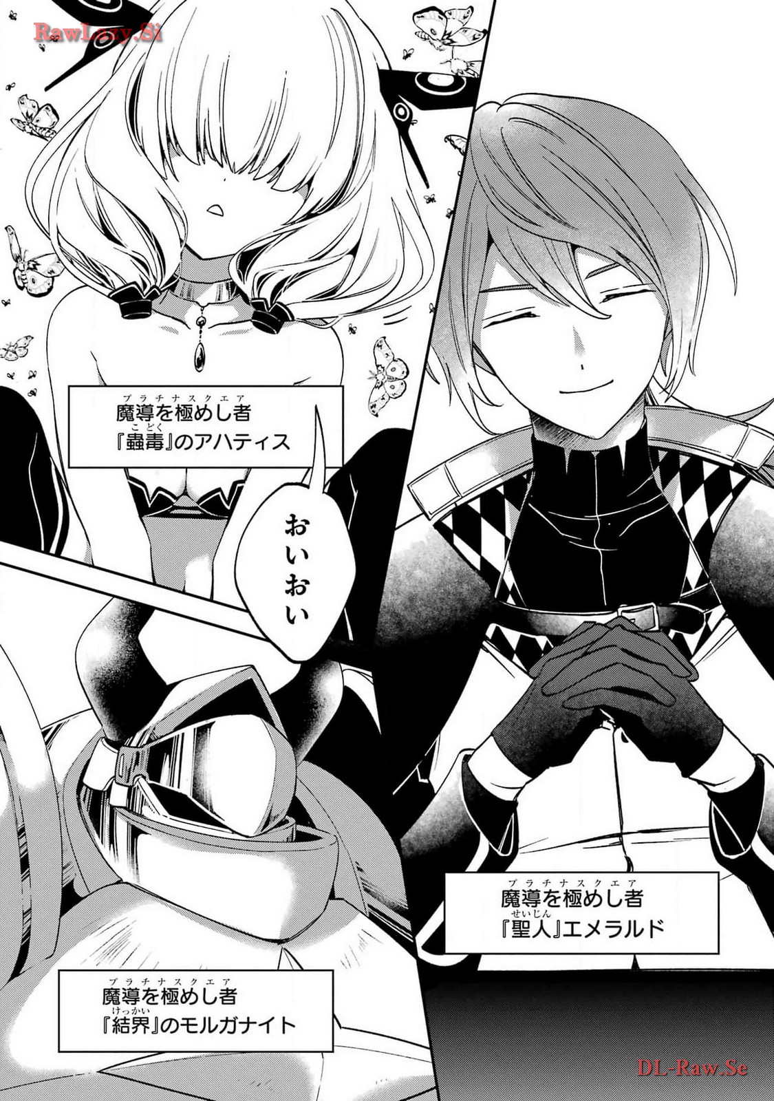 Kinsou no Vermeil - Gakeppuchi Majutshi wa Saikyou no Yakusai to Mahou Sekai o Tsukisusumu Chapter 29.2 7ページ