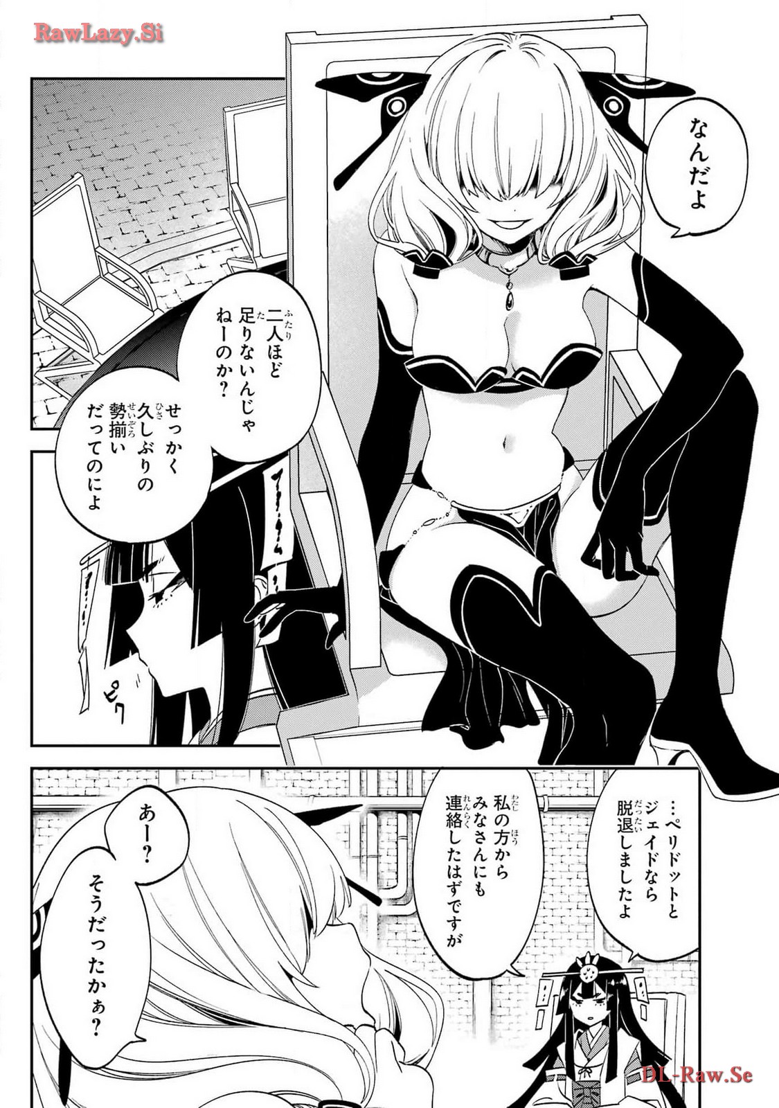 Kinsou no Vermeil - Gakeppuchi Majutshi wa Saikyou no Yakusai to Mahou Sekai o Tsukisusumu Chapter 29.2 8ページ