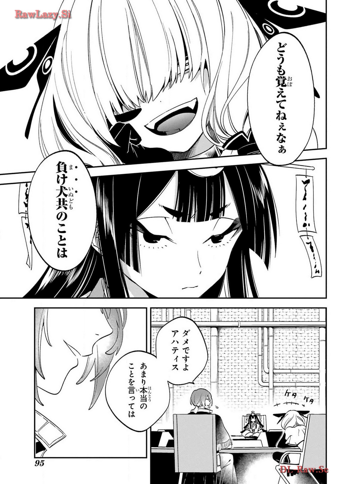 Kinsou no Vermeil - Gakeppuchi Majutshi wa Saikyou no Yakusai to Mahou Sekai o Tsukisusumu Chapter 29.2 9ページ