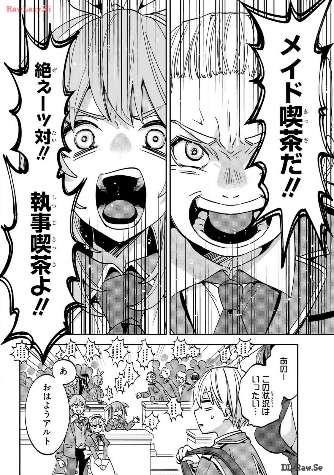 Kinsou no Vermeil - Gakeppuchi Majutshi wa Saikyou no Yakusai to Mahou Sekai o Tsukisusumu Chapter 30 2ページ
