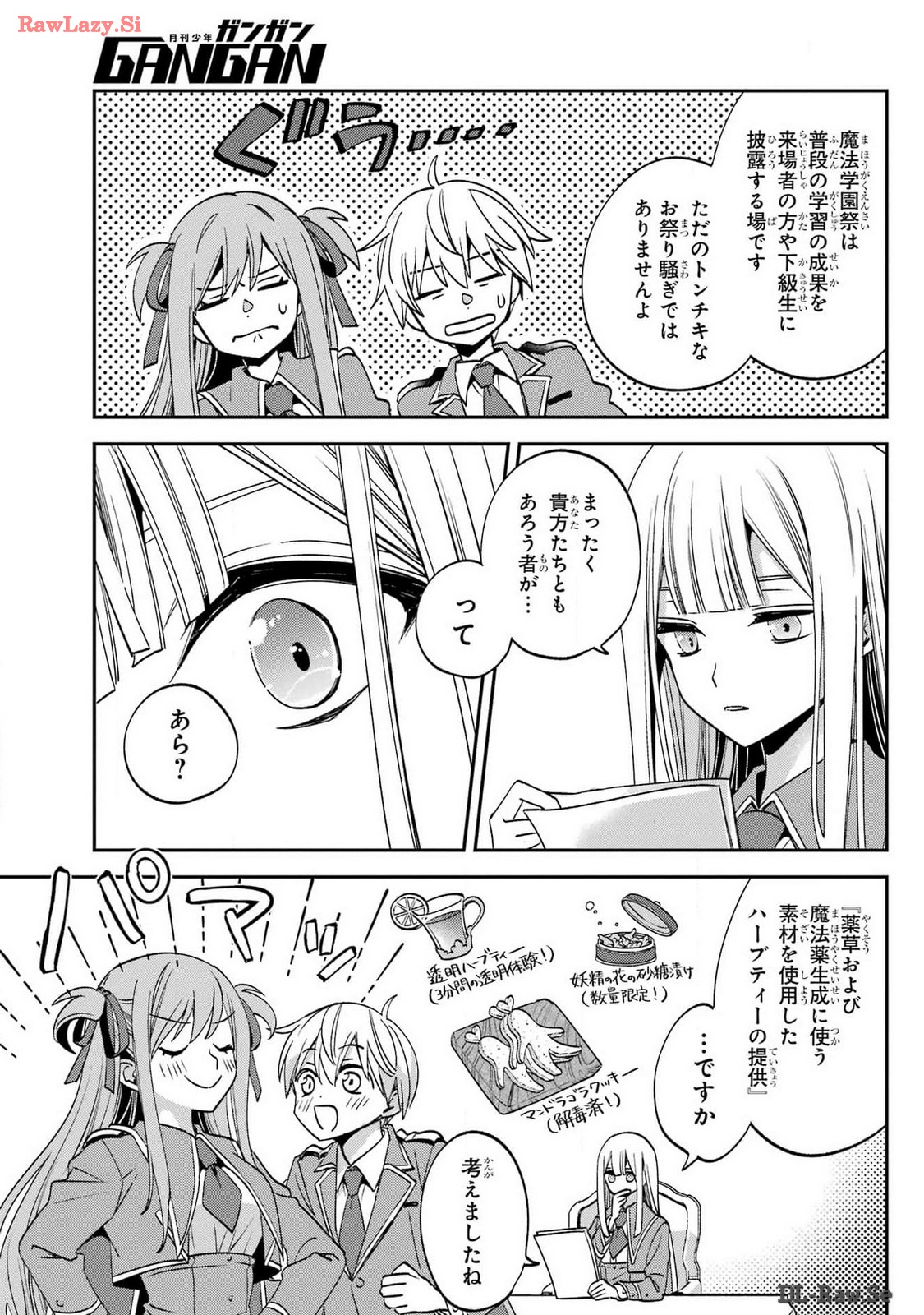 Kinsou no Vermeil - Gakeppuchi Majutshi wa Saikyou no Yakusai to Mahou Sekai o Tsukisusumu Chapter 30 11ページ