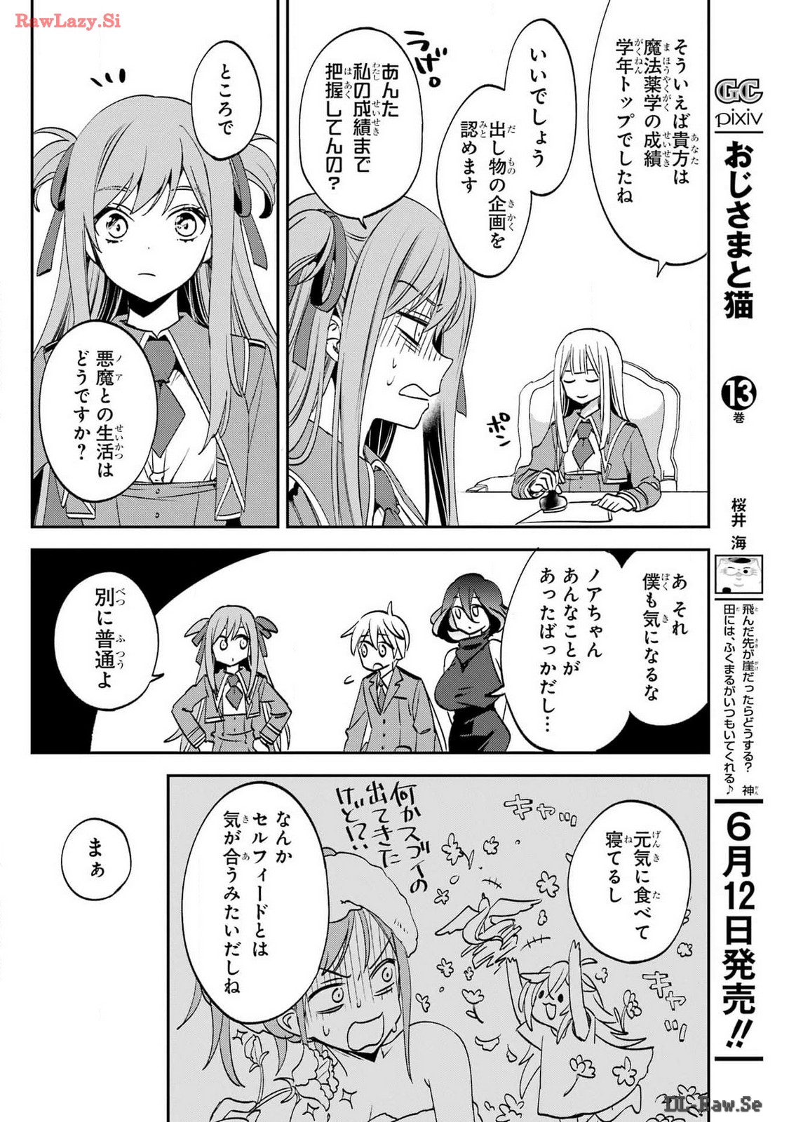 Kinsou no Vermeil - Gakeppuchi Majutshi wa Saikyou no Yakusai to Mahou Sekai o Tsukisusumu Chapter 30 12ページ