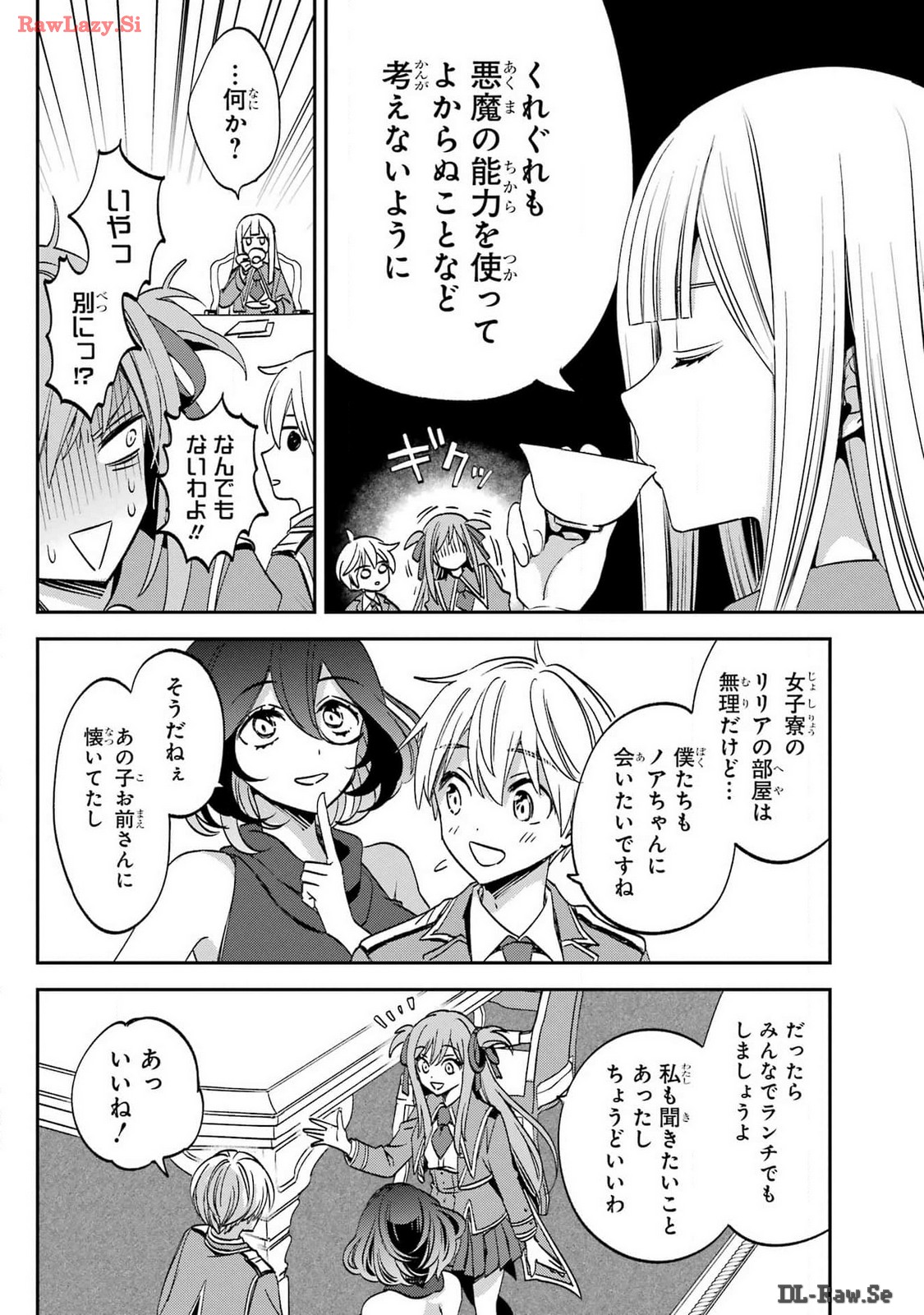 Kinsou no Vermeil - Gakeppuchi Majutshi wa Saikyou no Yakusai to Mahou Sekai o Tsukisusumu Chapter 30 14ページ
