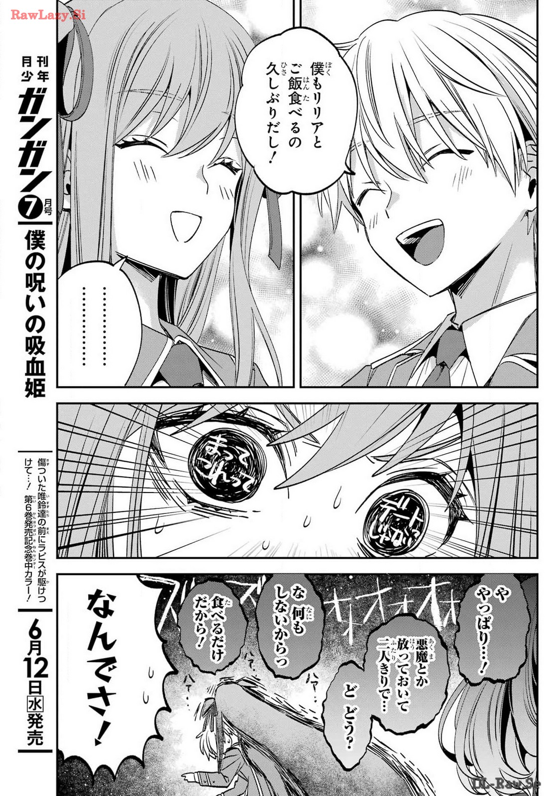 Kinsou no Vermeil - Gakeppuchi Majutshi wa Saikyou no Yakusai to Mahou Sekai o Tsukisusumu Chapter 30 15ページ
